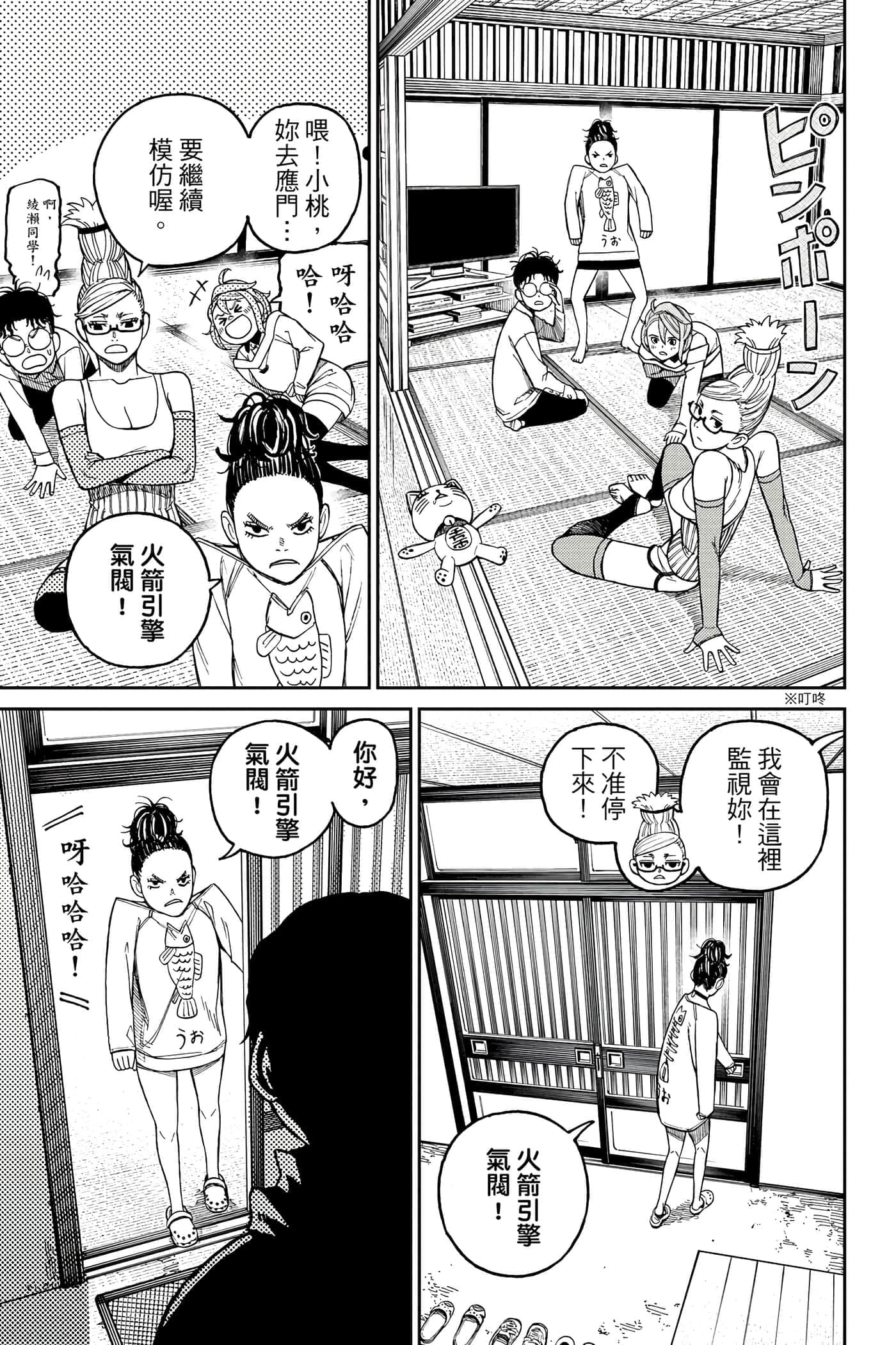第 96 页