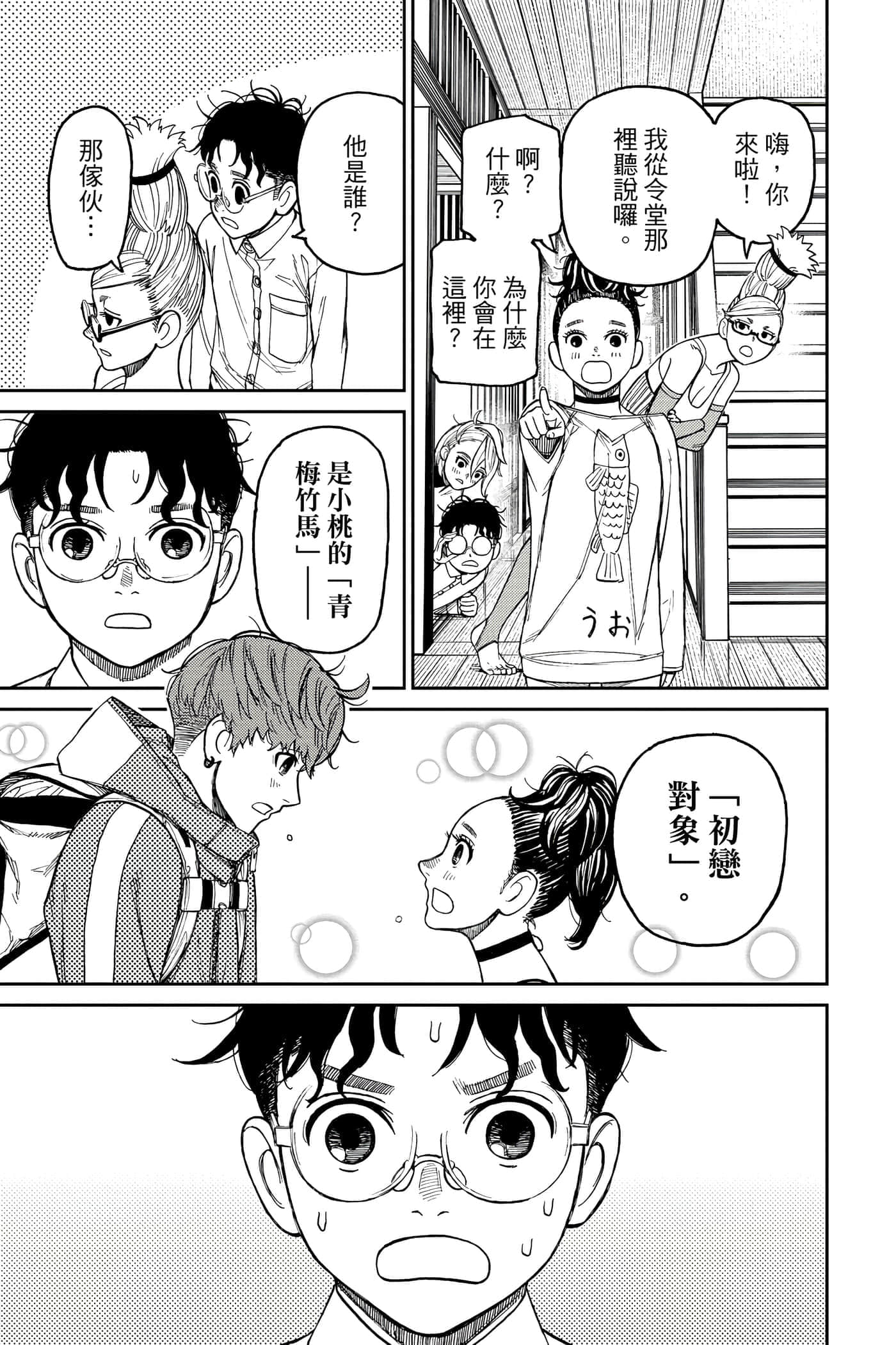 第 98 页