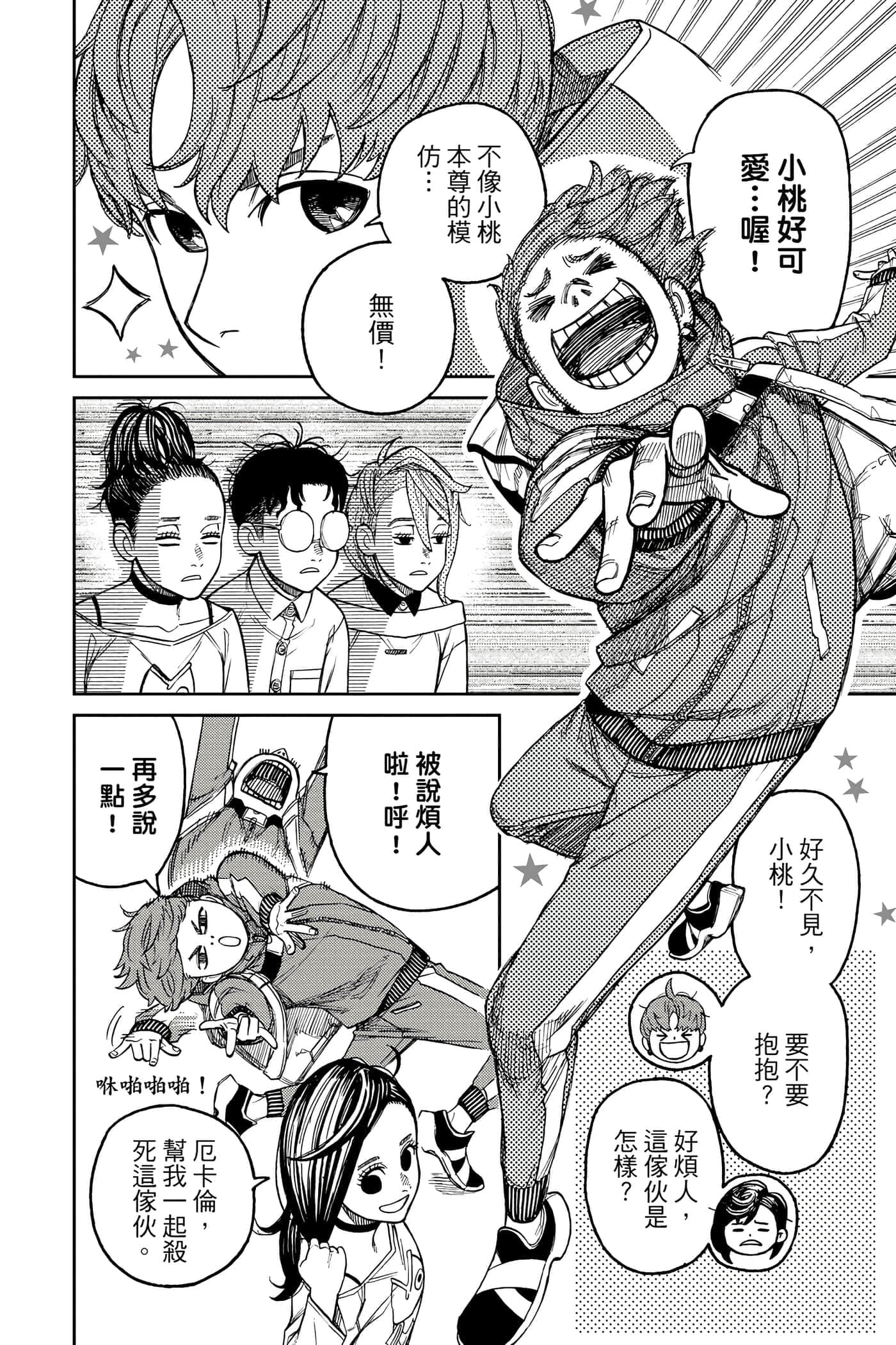 第 101 页