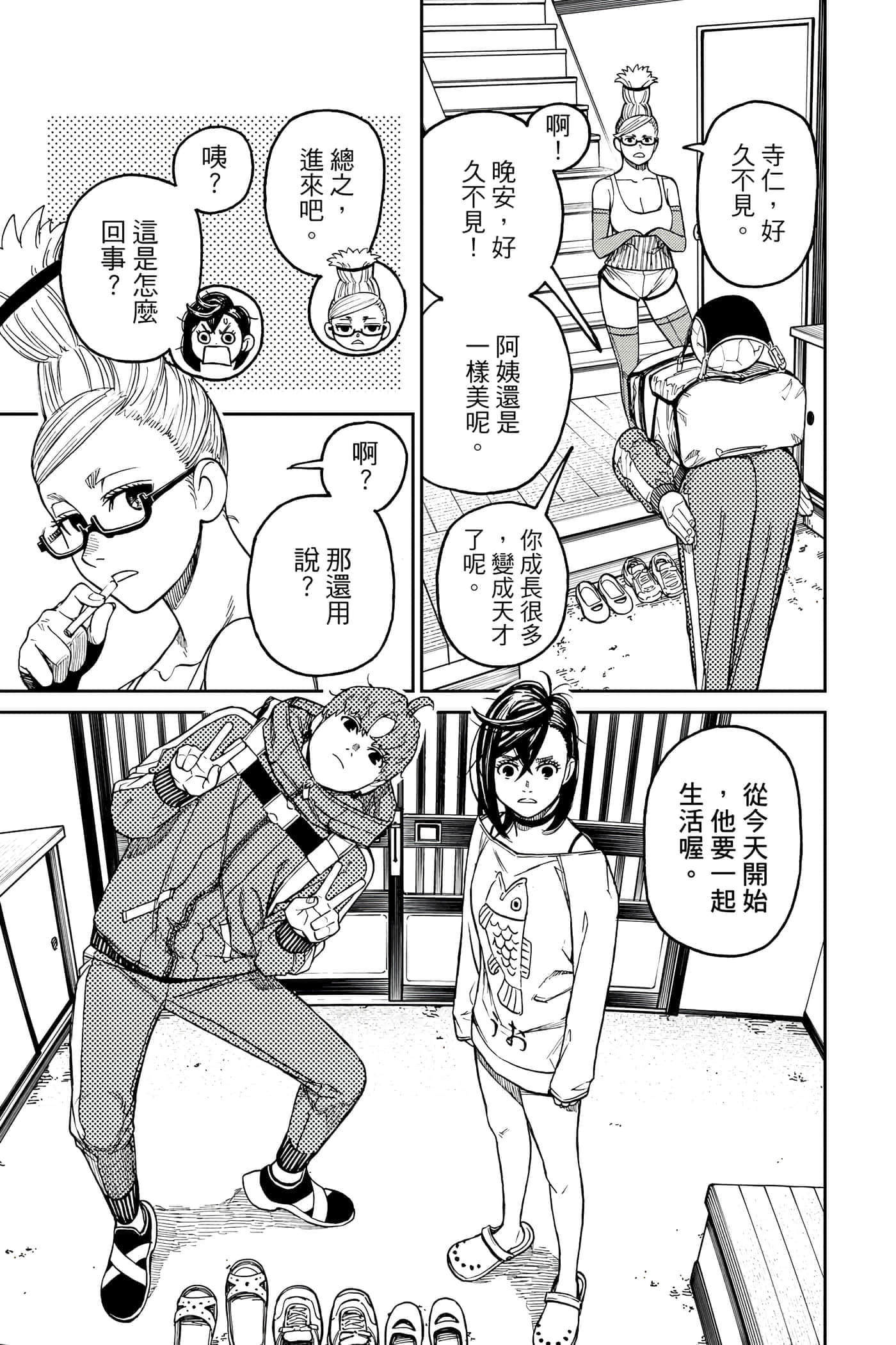 第 102 页