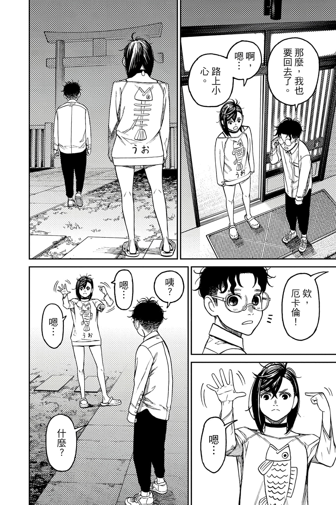 第 105 页