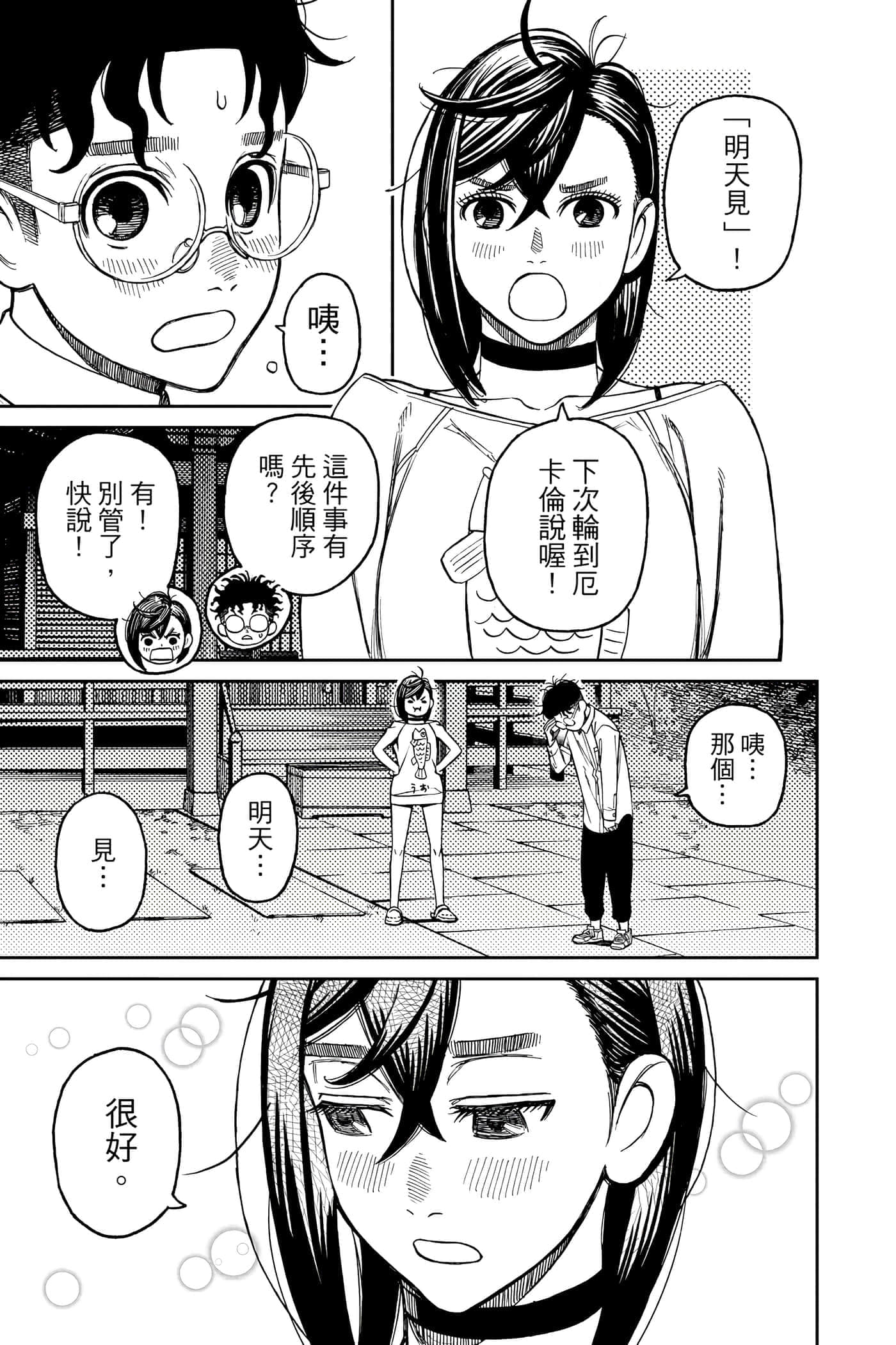 第 106 页