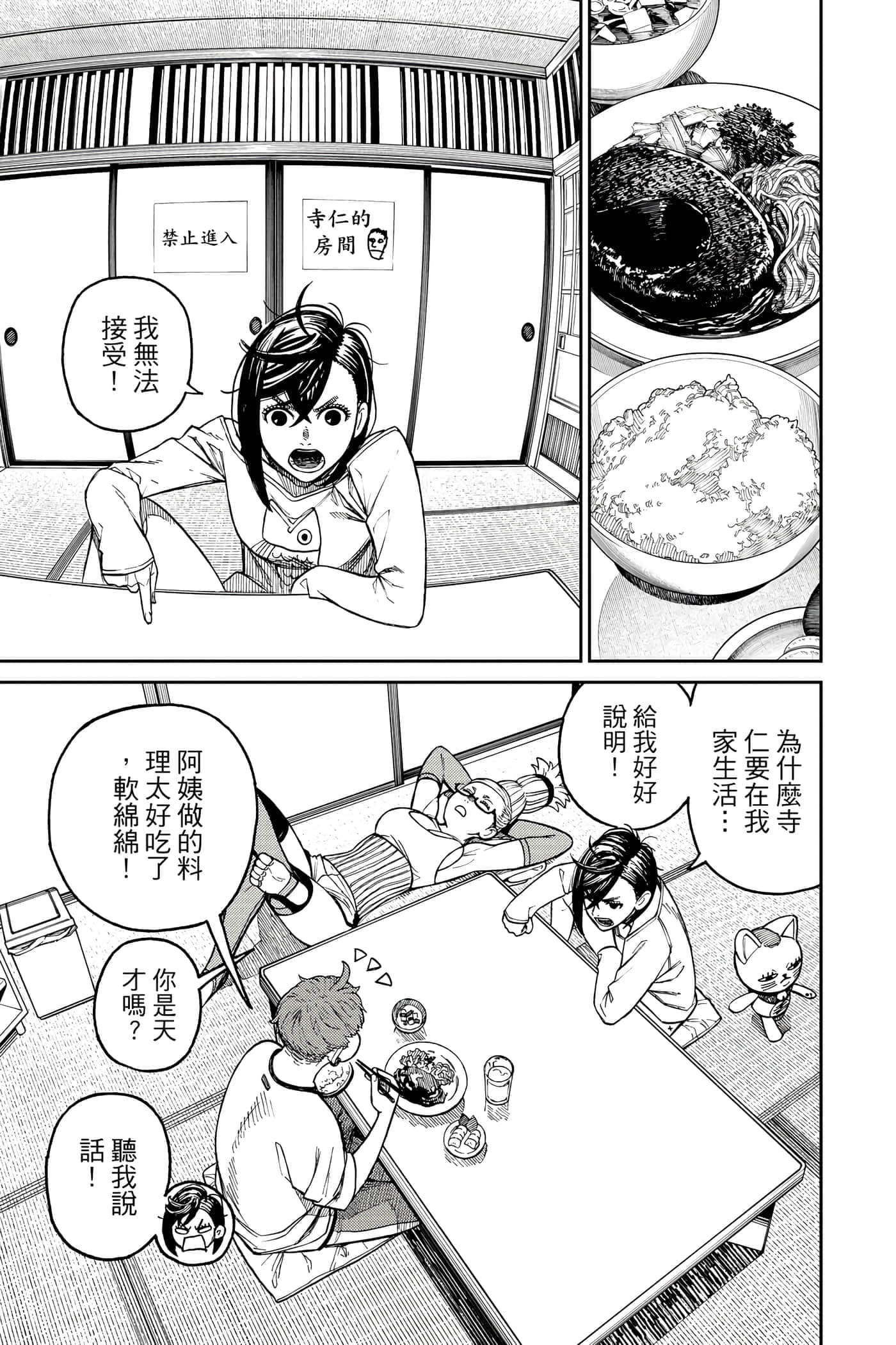 第 108 页