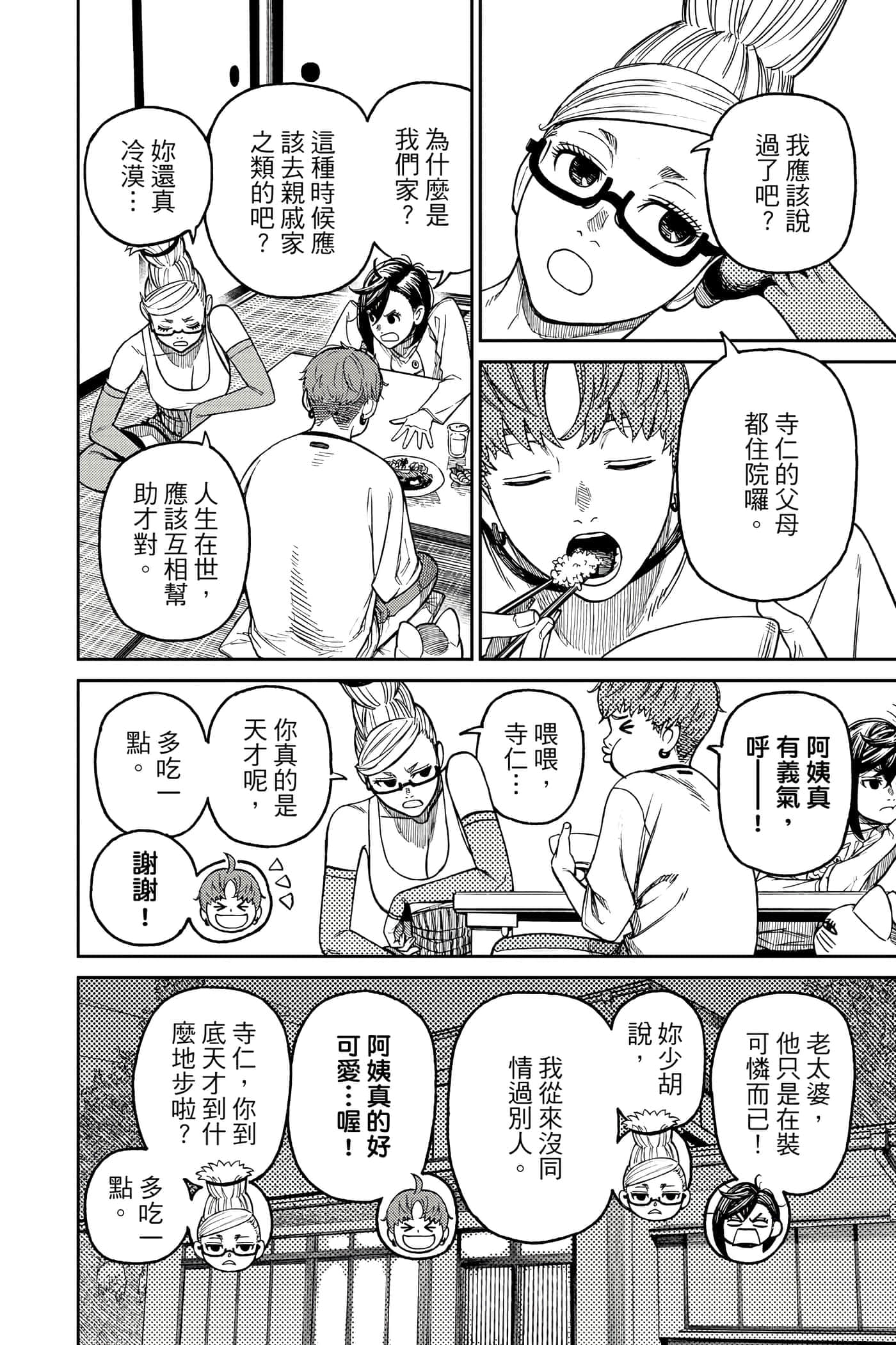 第 109 页