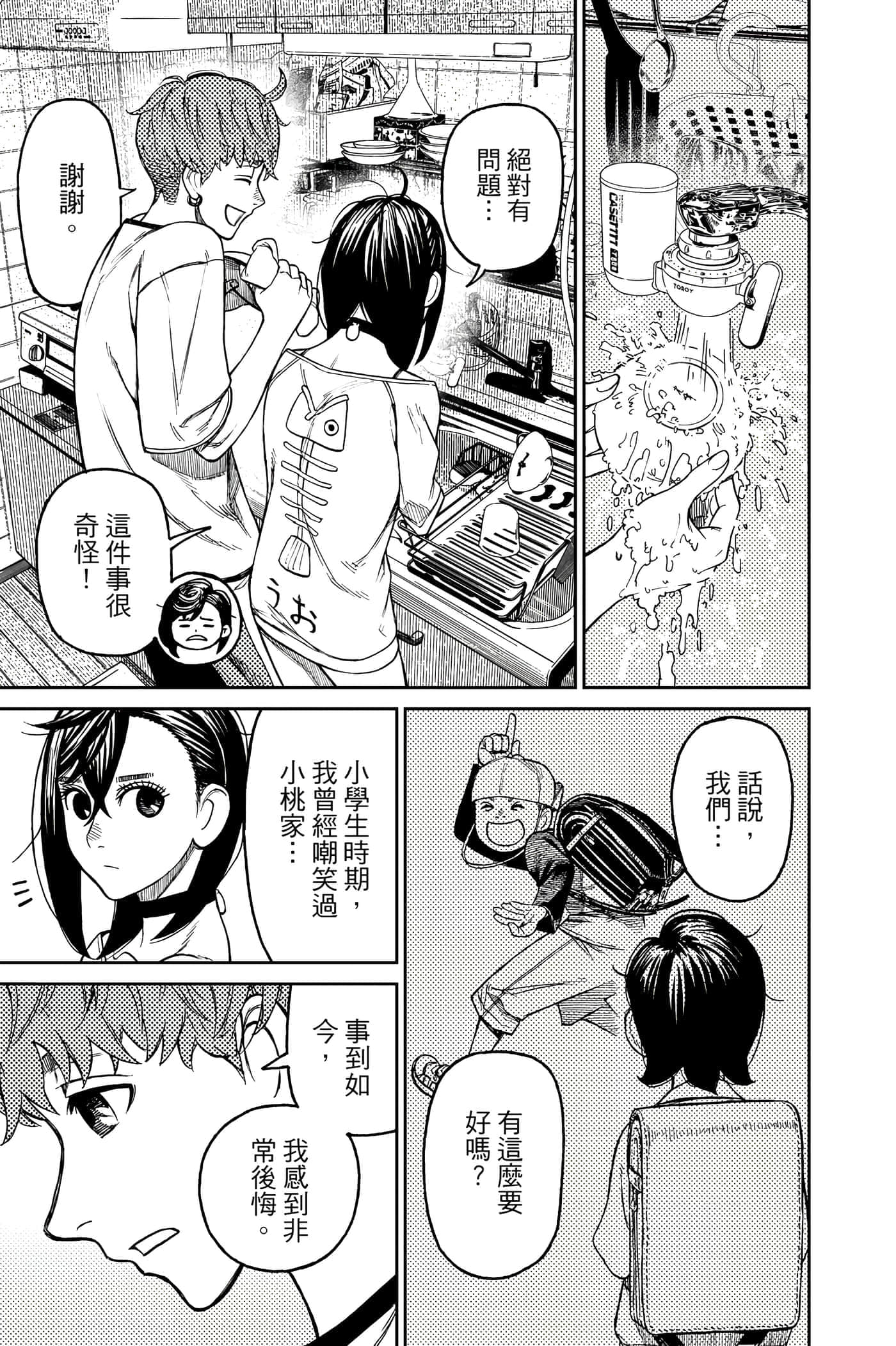 第 110 页
