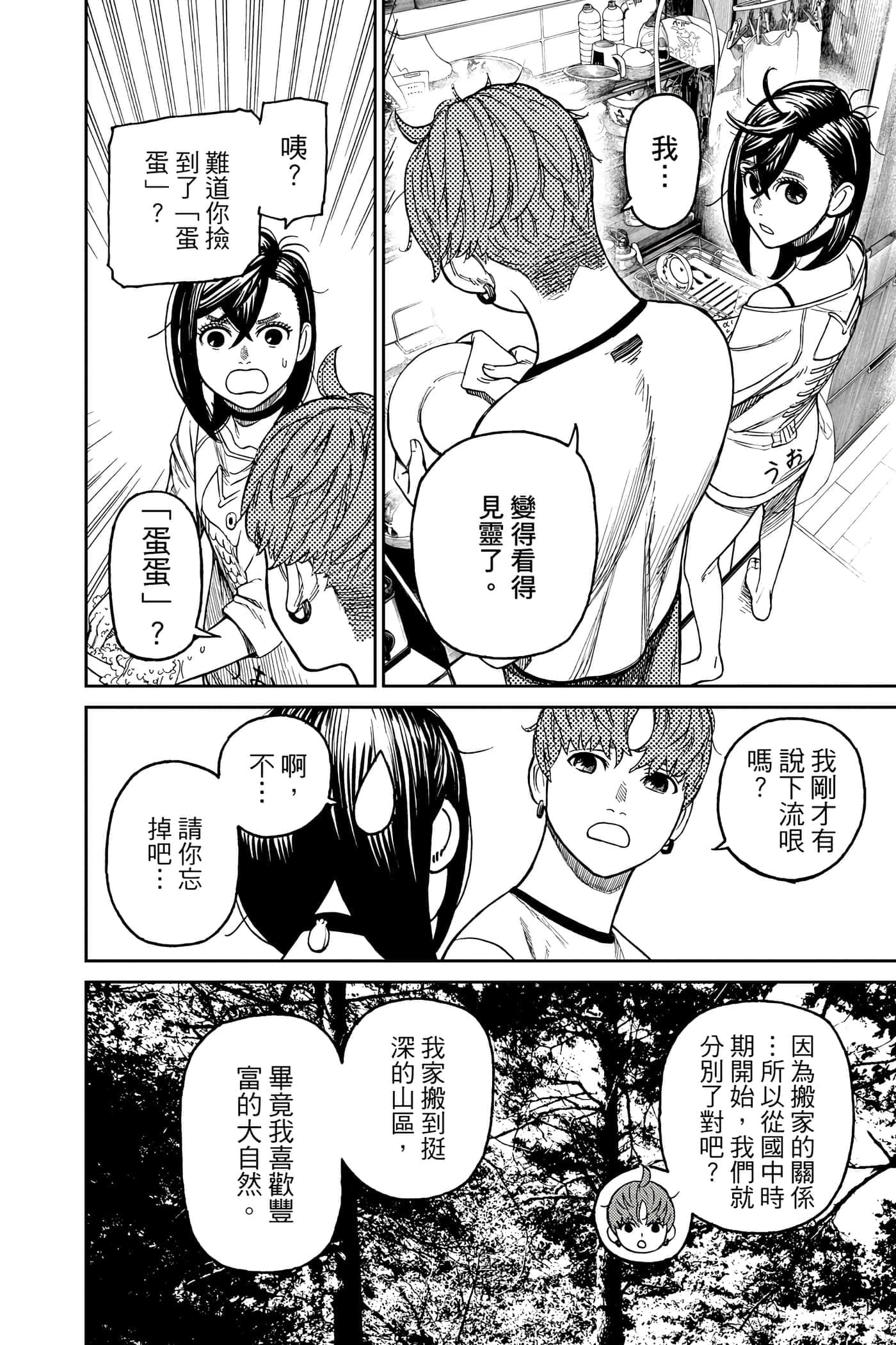 第 111 页