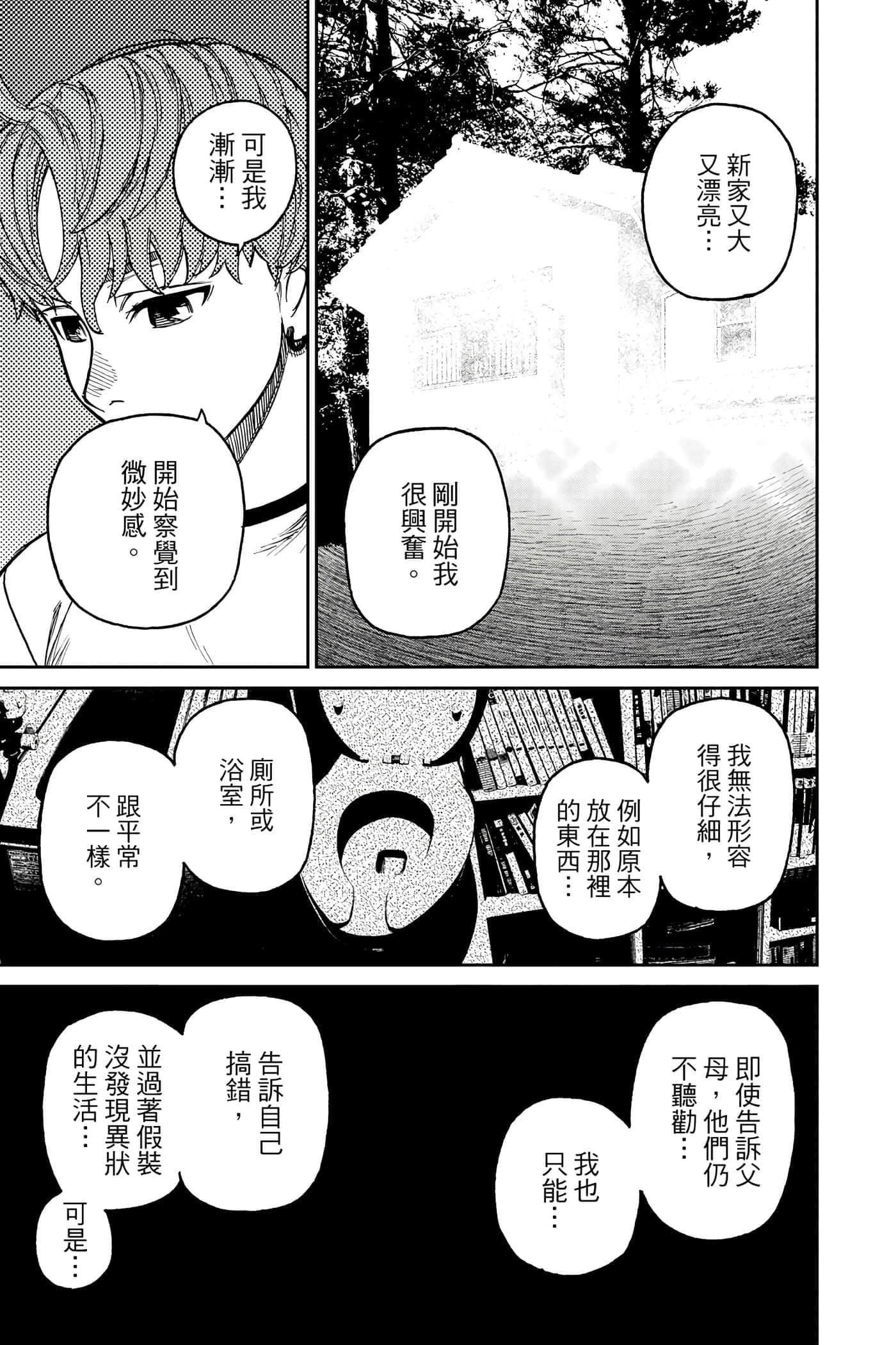 第 112 页