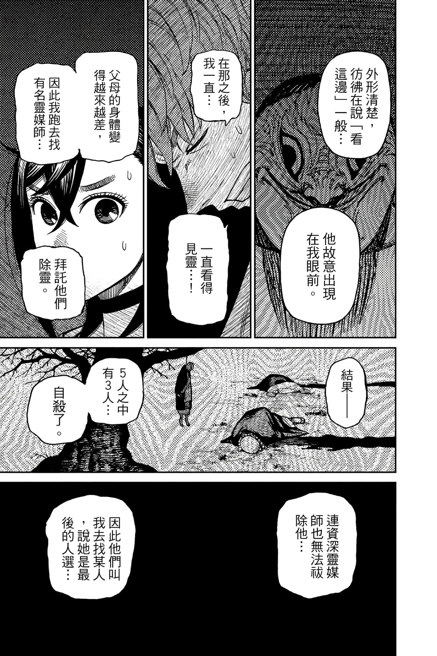 第 114 页
