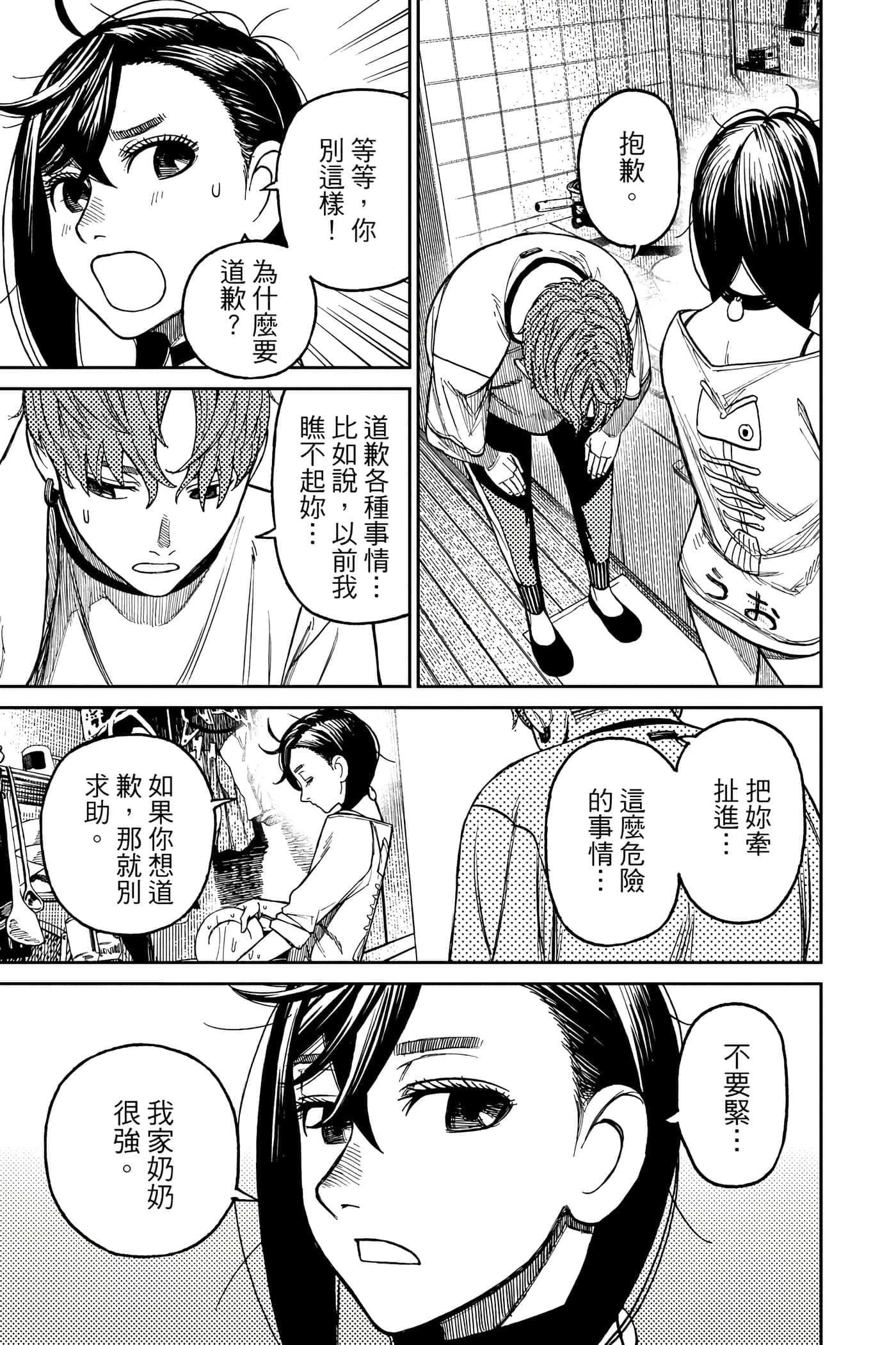 第 116 页