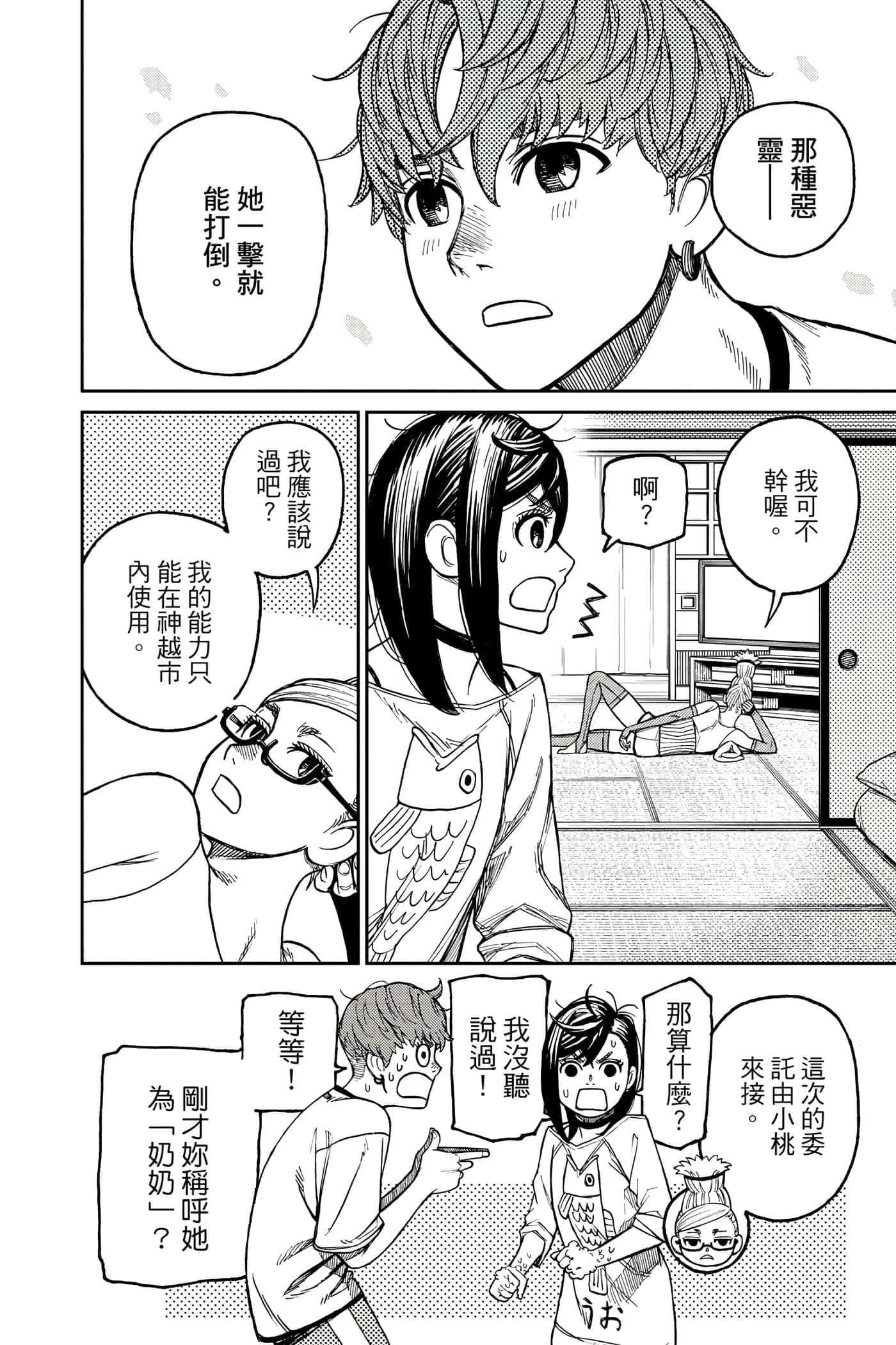 第 117 页