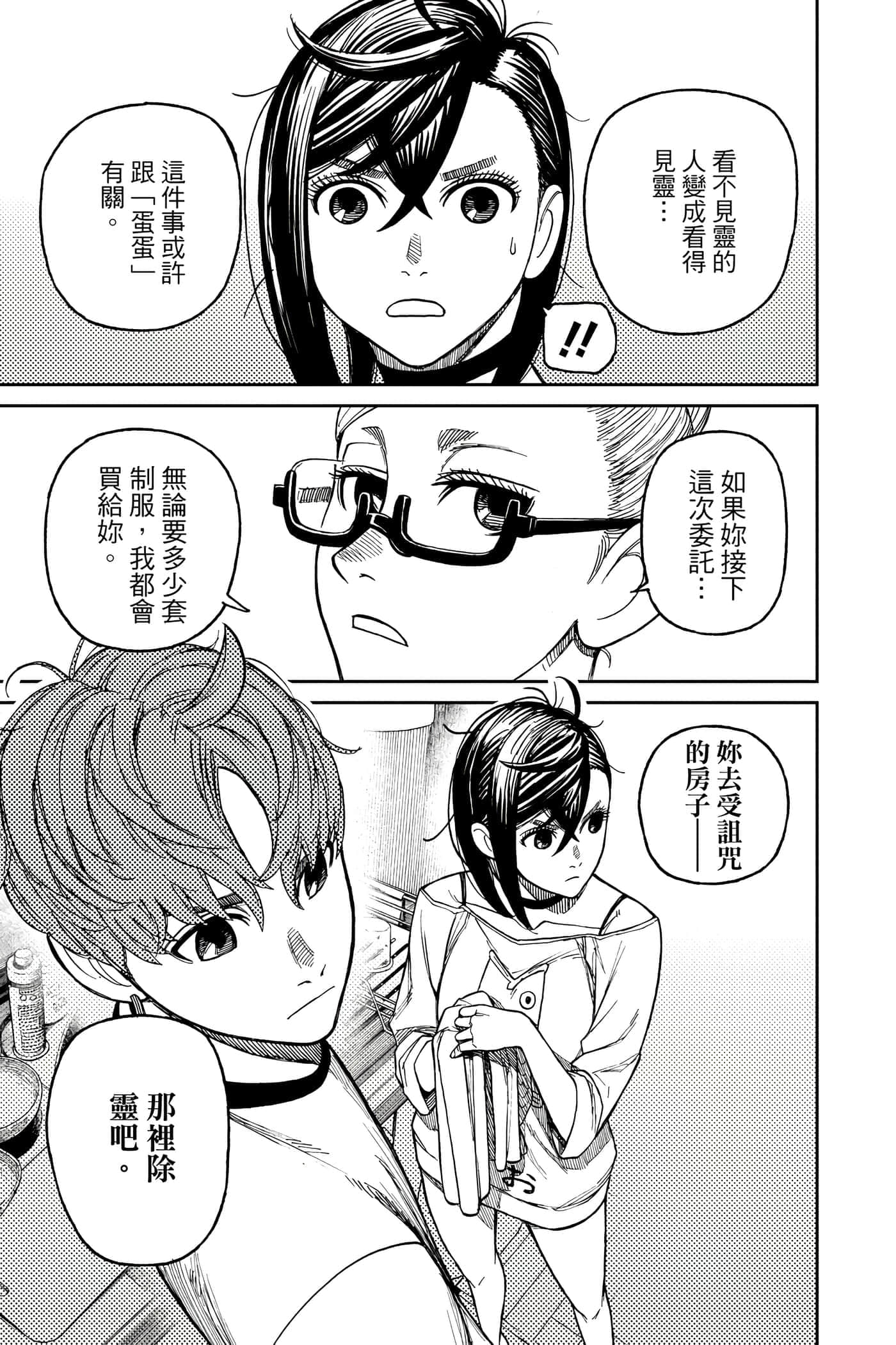 第 118 页