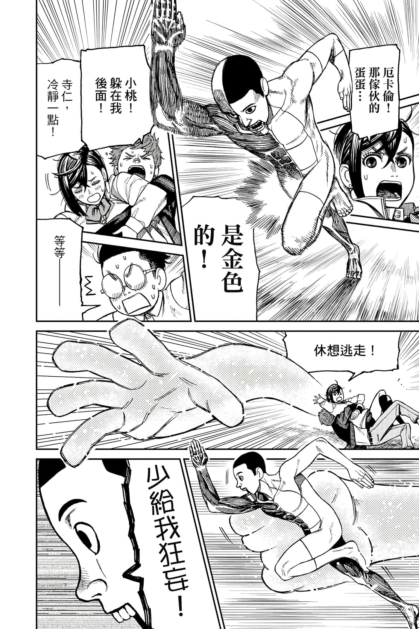 第 137 页