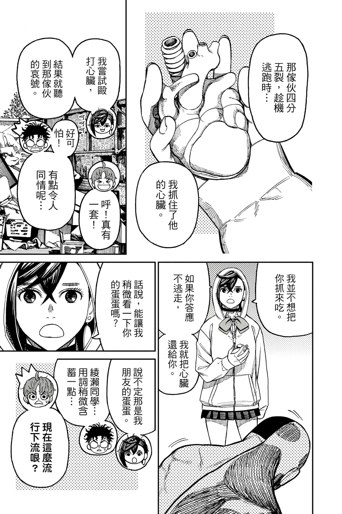 第 154 页
