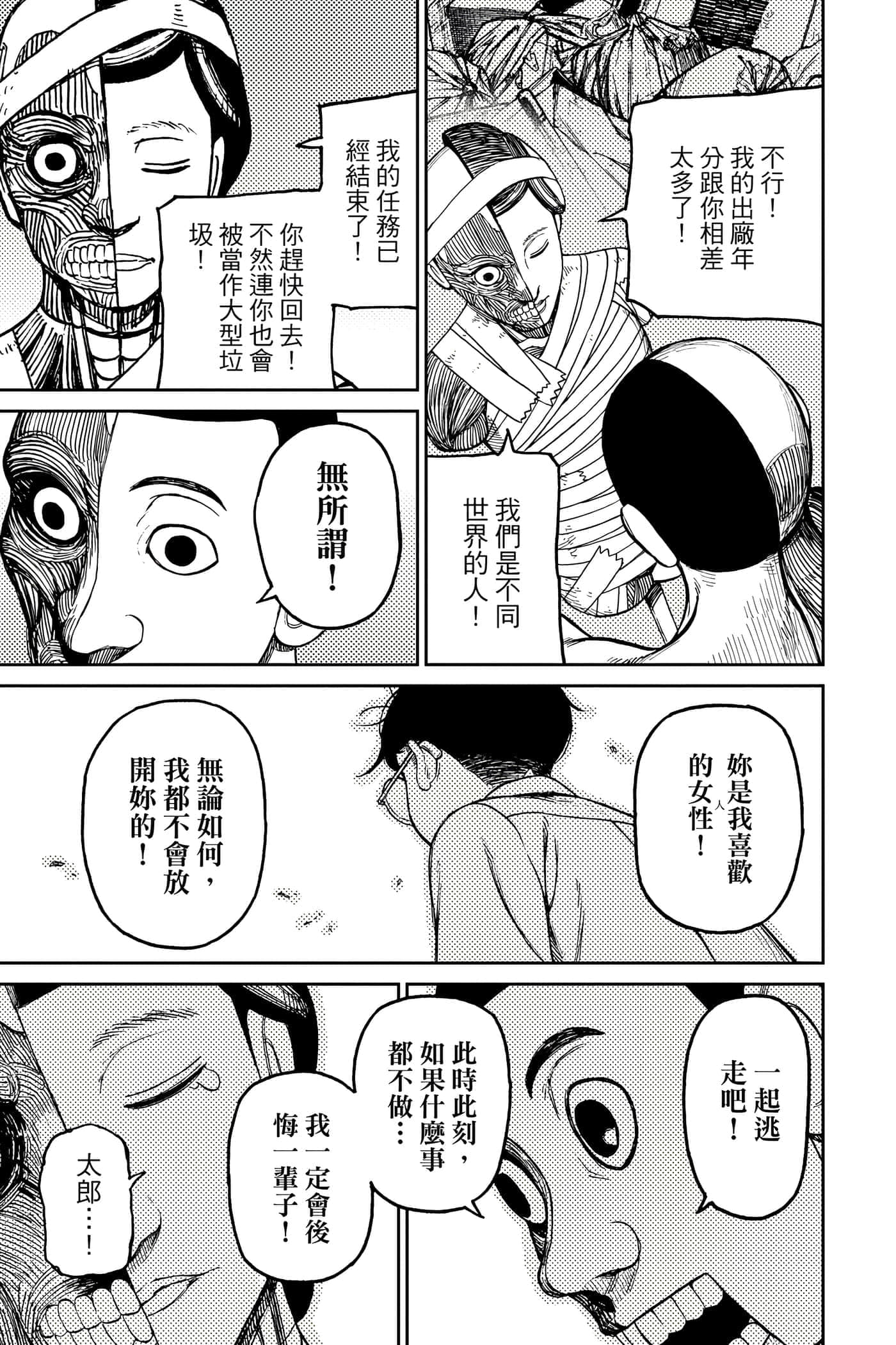 第 158 页