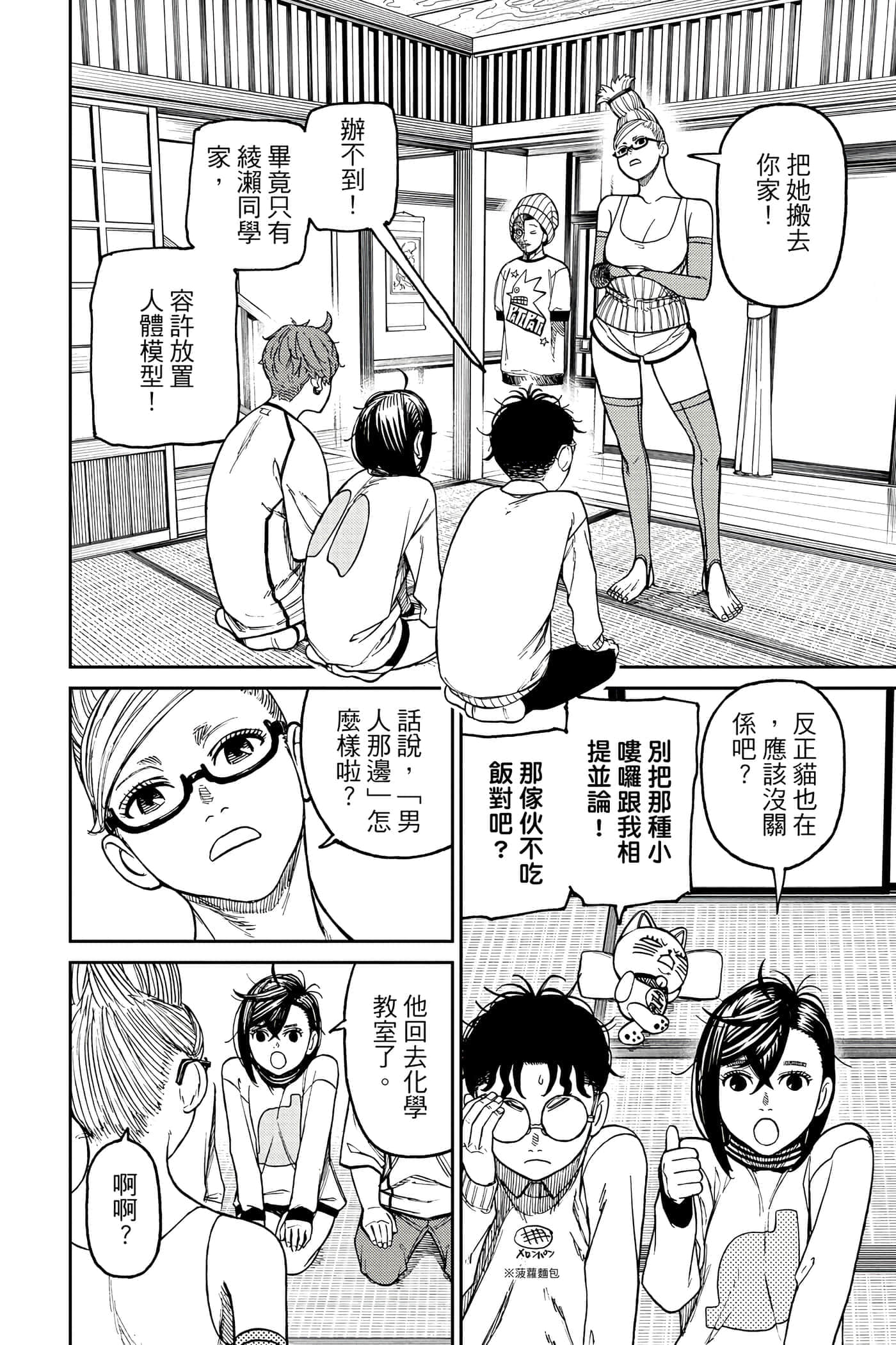 第 161 页