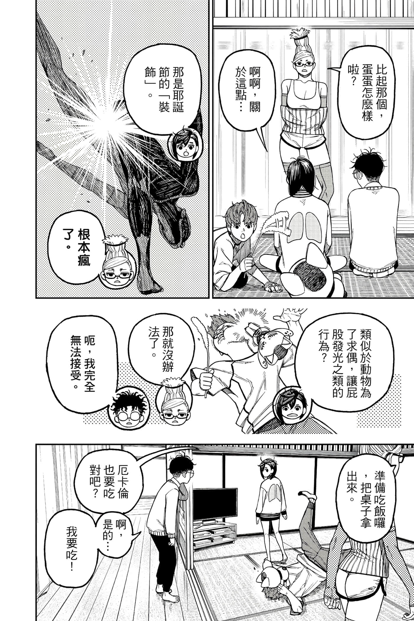 第 163 页