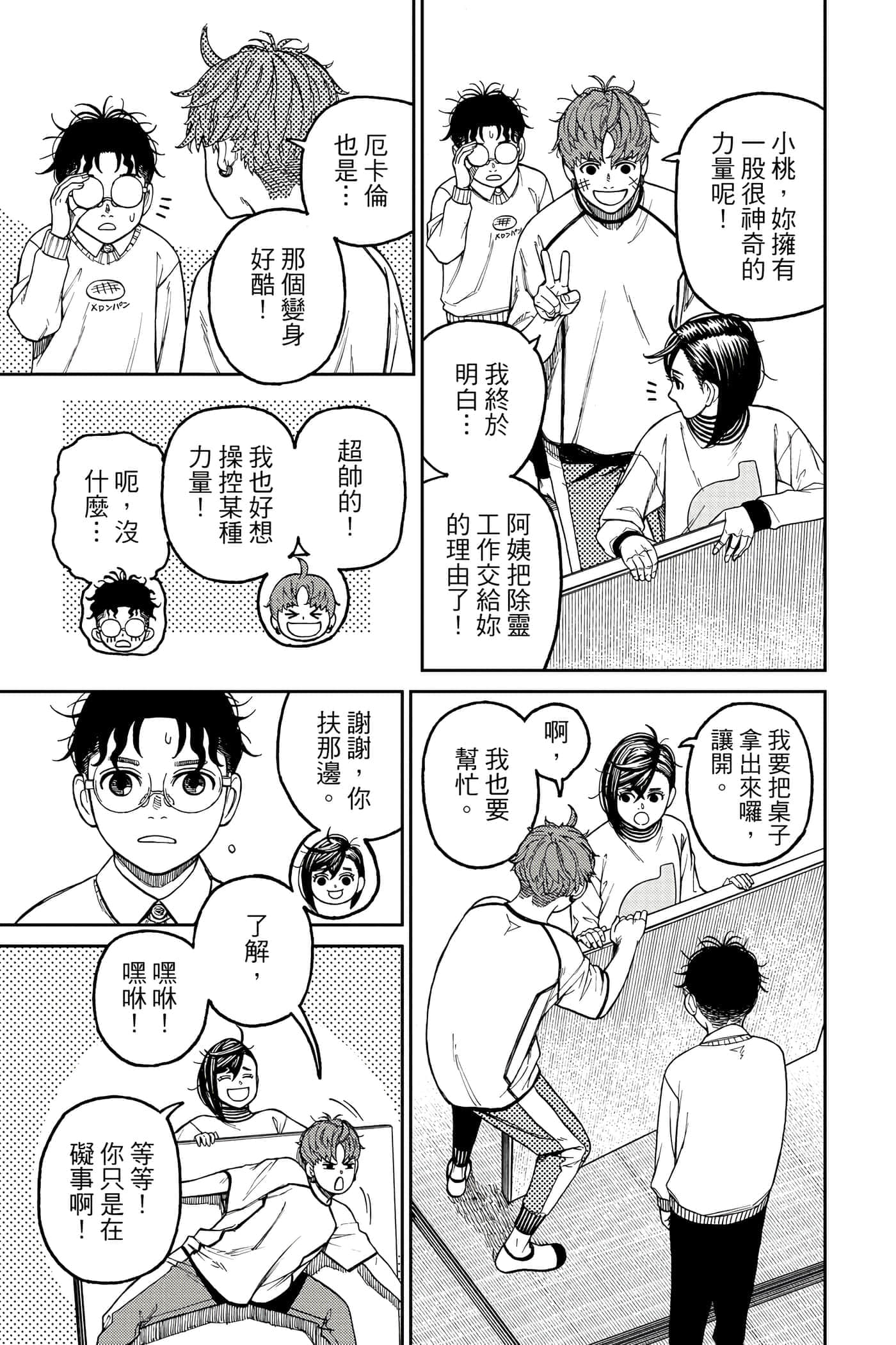 第 164 页