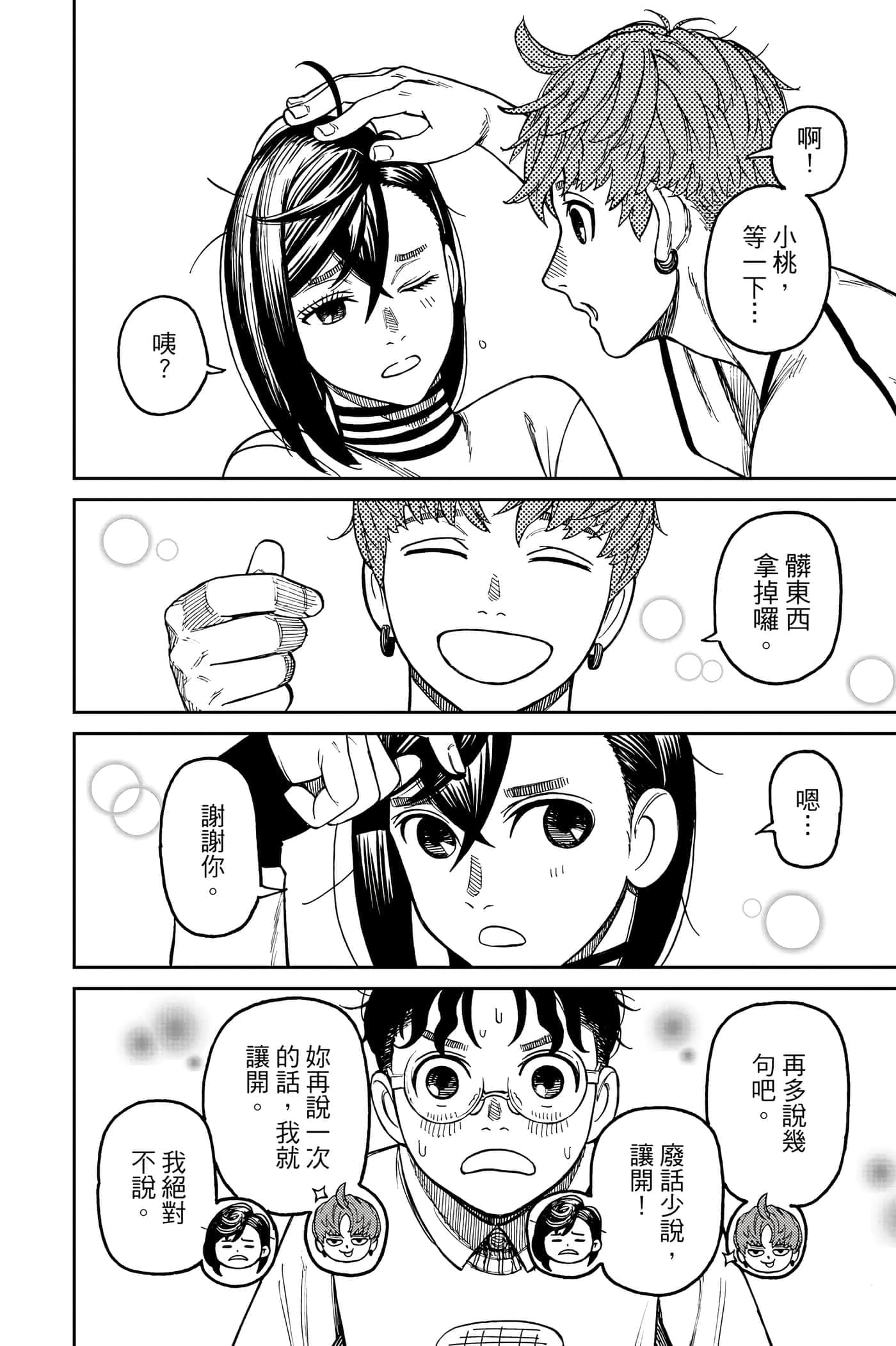 第 165 页