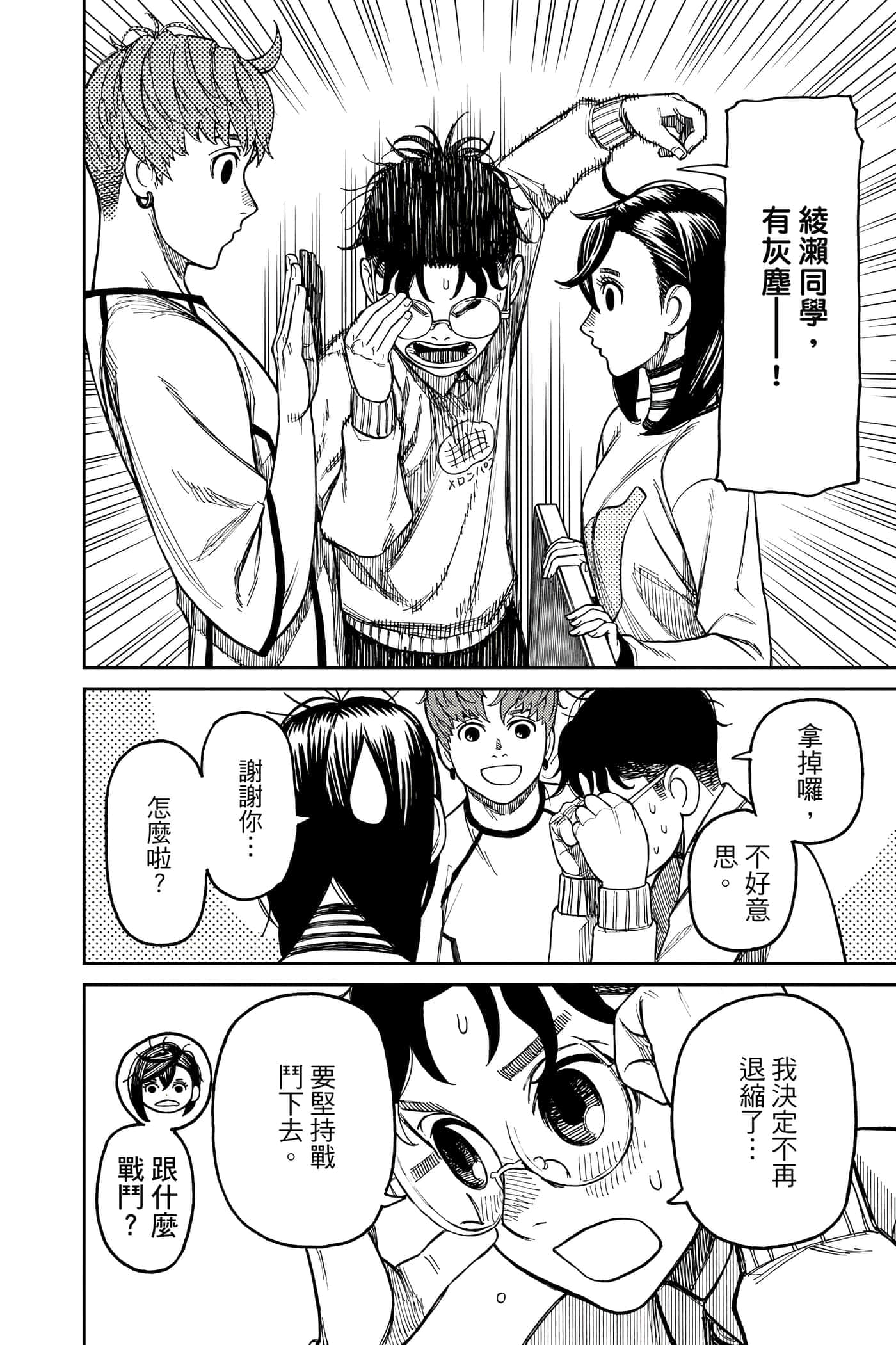 第 167 页