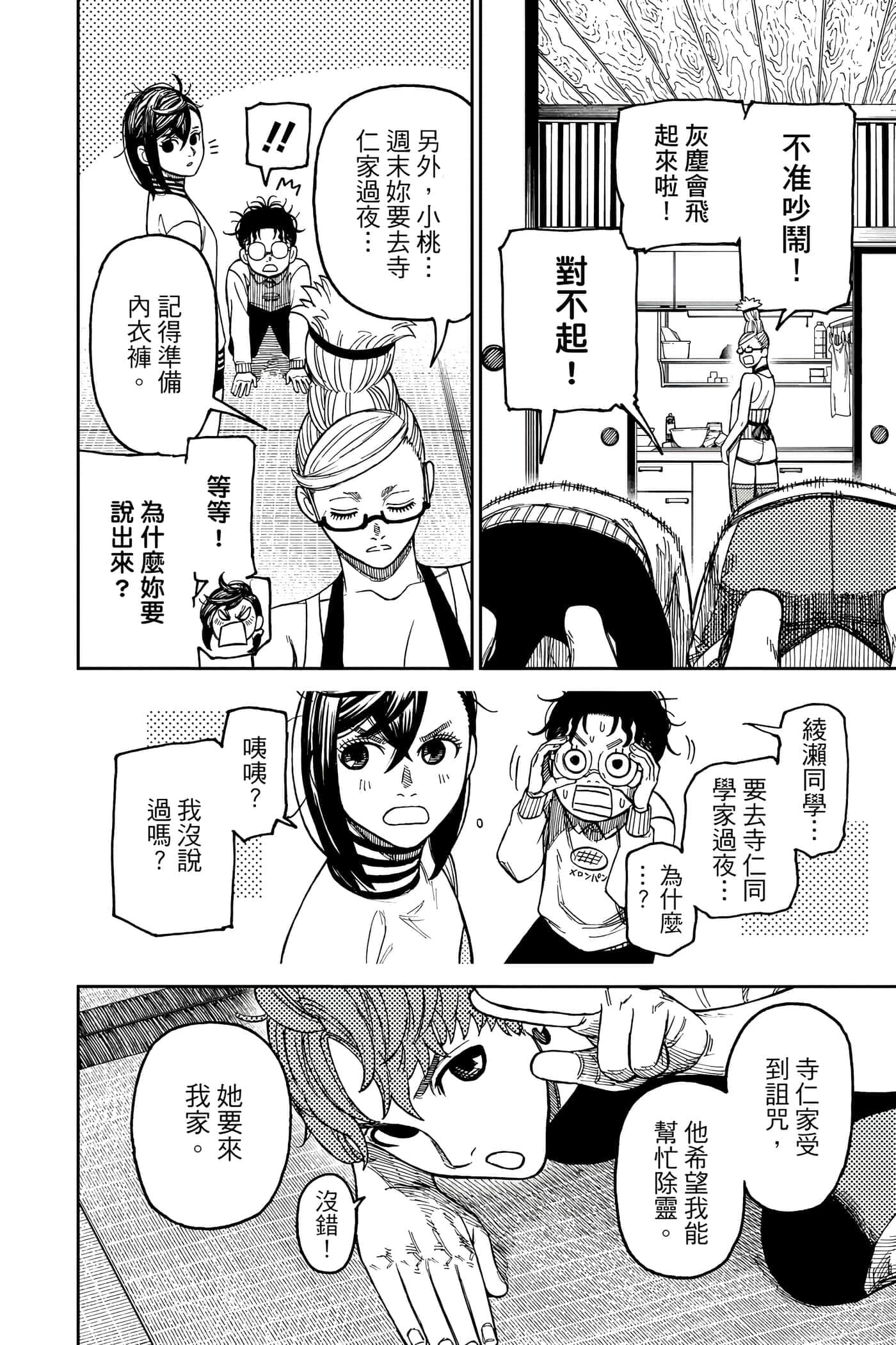 第 169 页