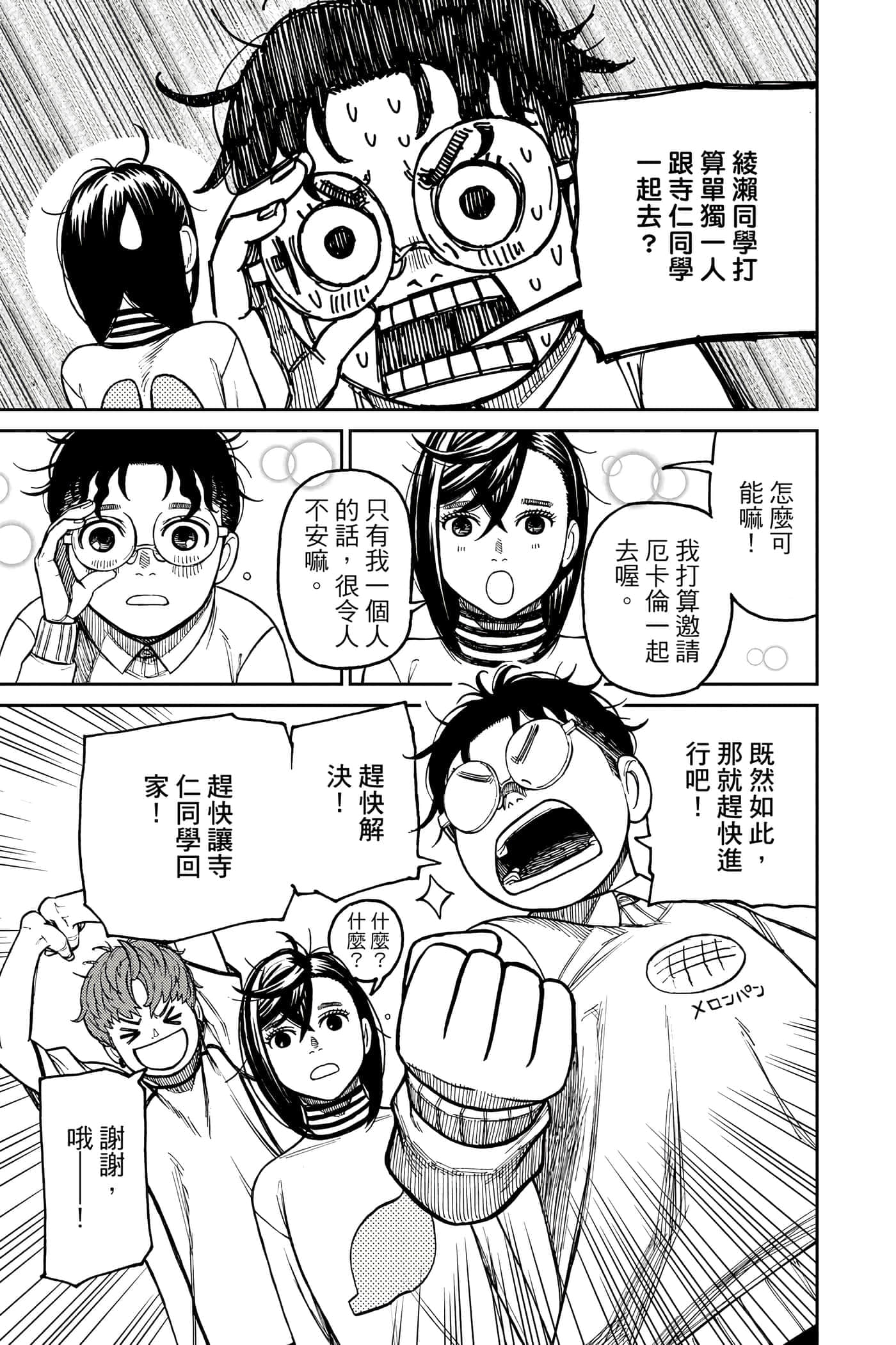 第 170 页