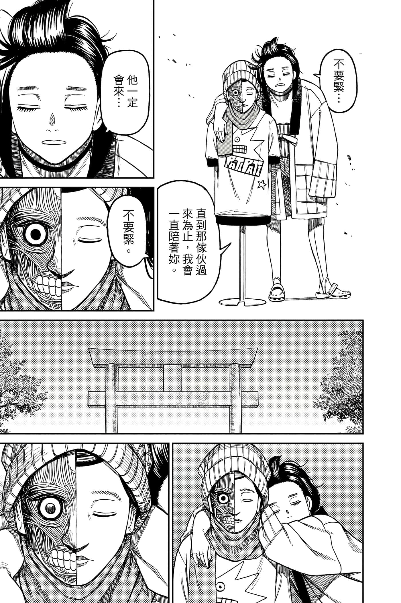 第 176 页