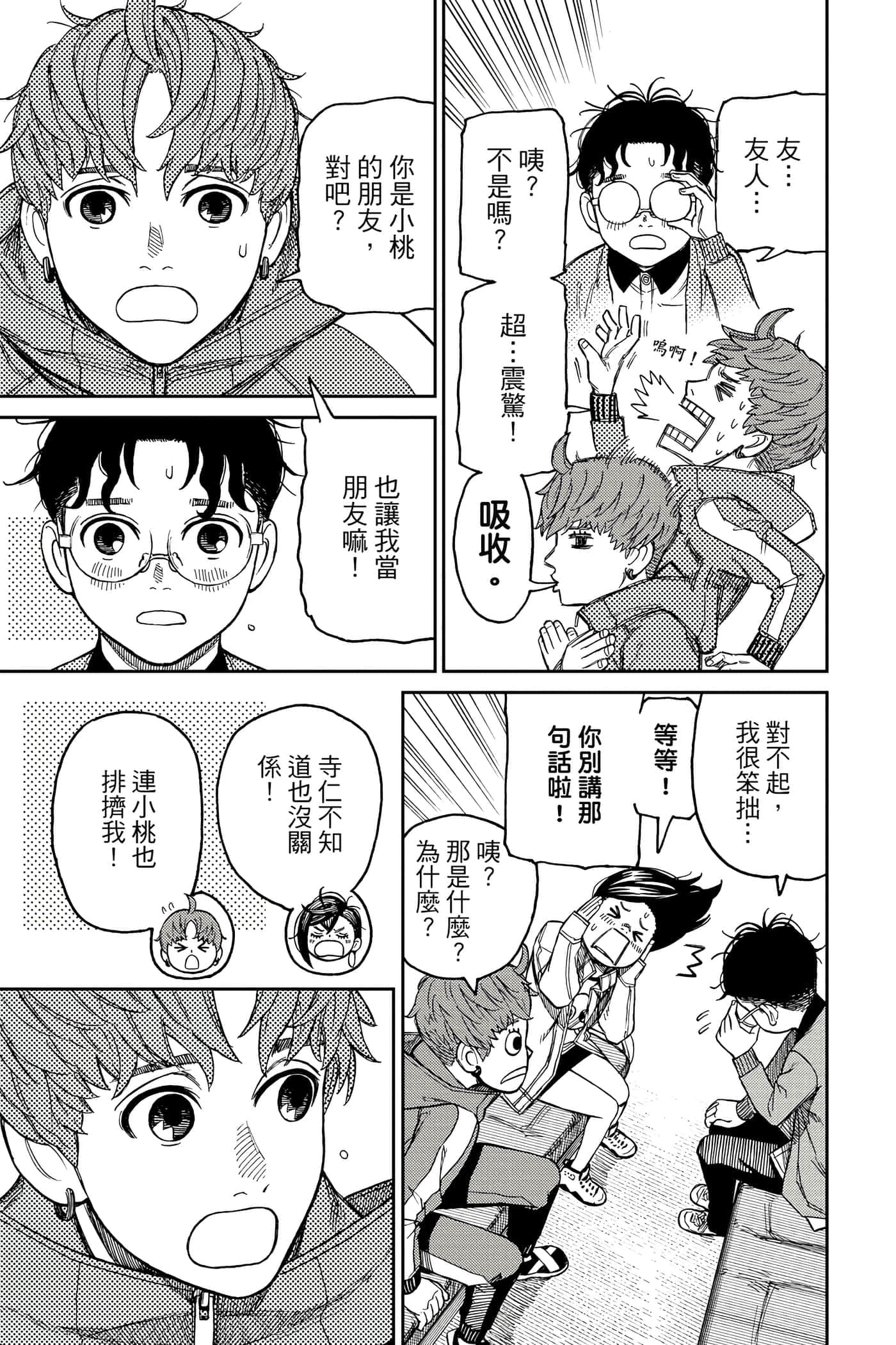 第 192 页