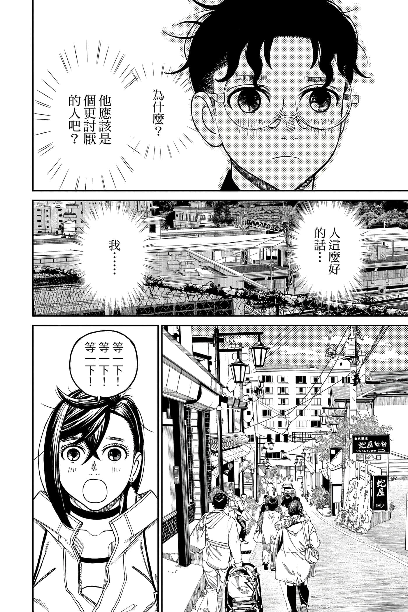 第 193 页