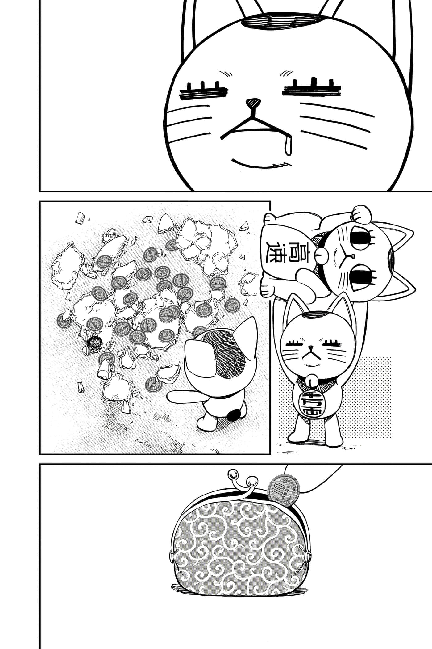 第 203 页