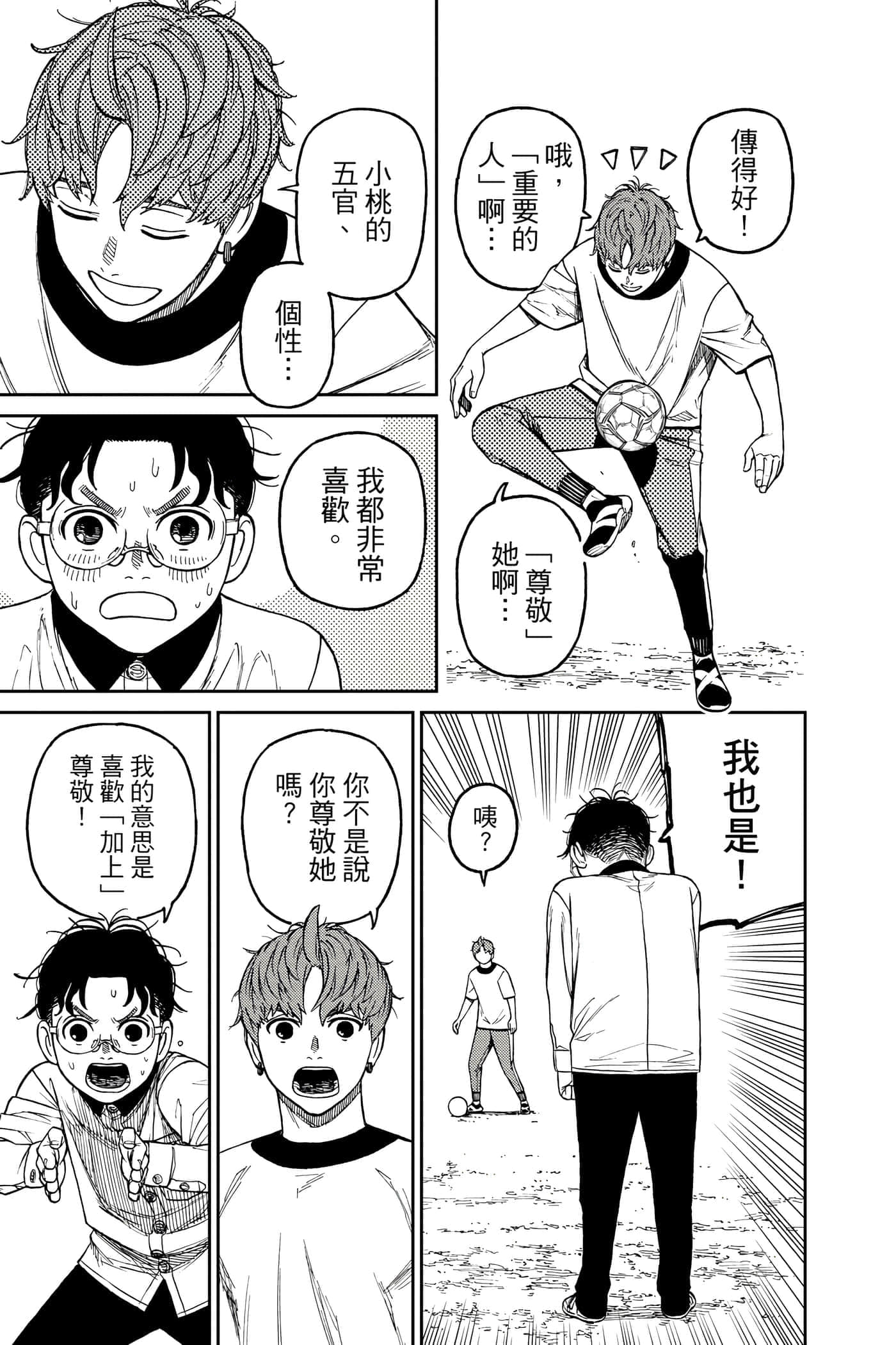 第 18 页