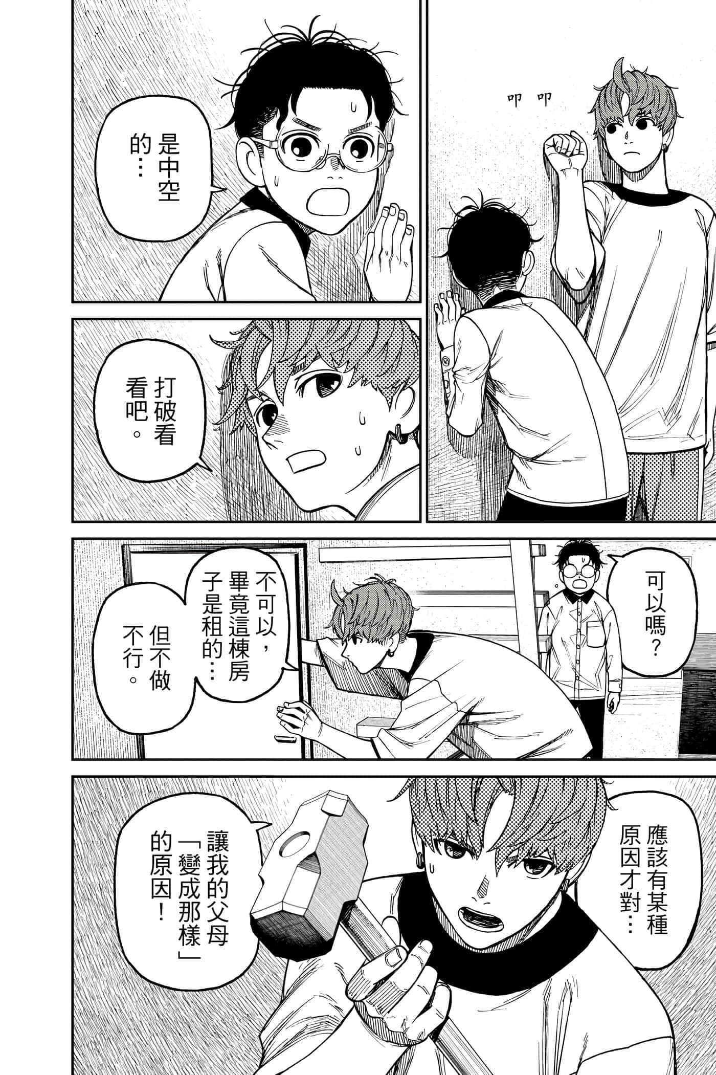 第 25 页