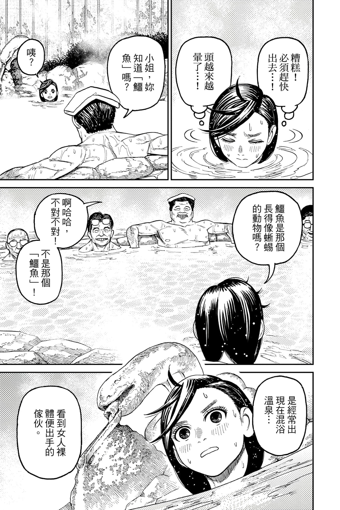 第 34 页