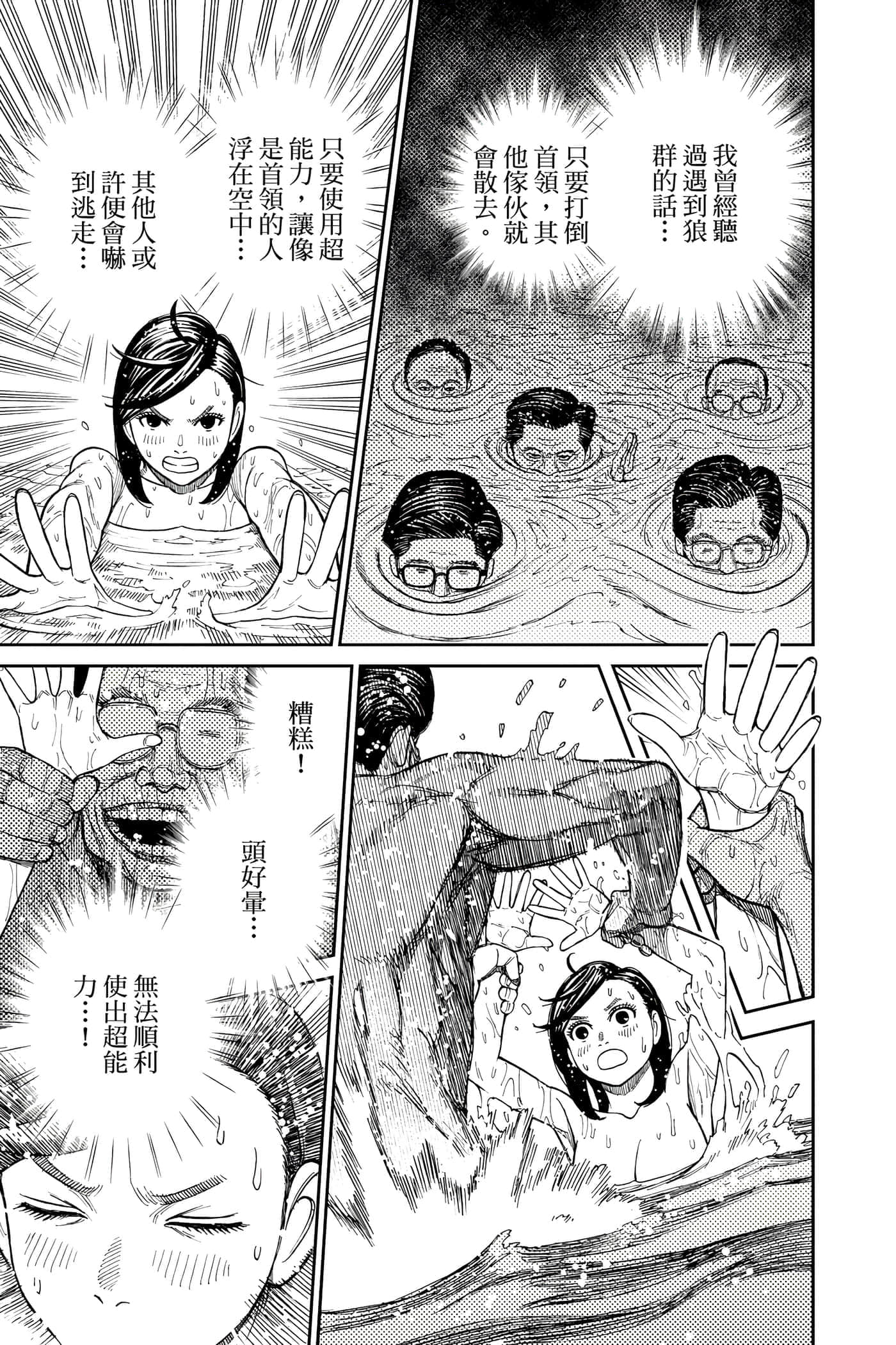 第 36 页