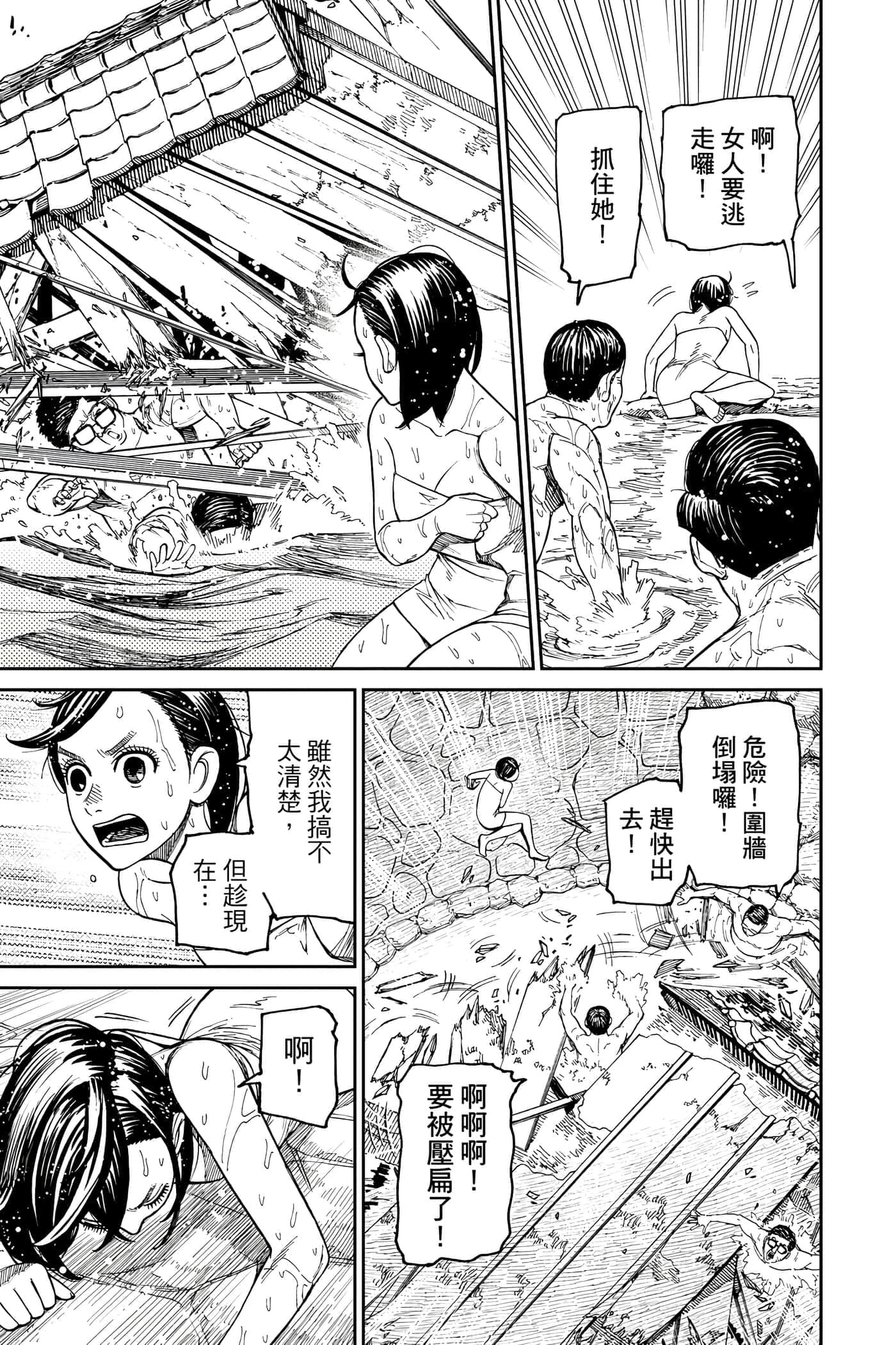 第 38 页