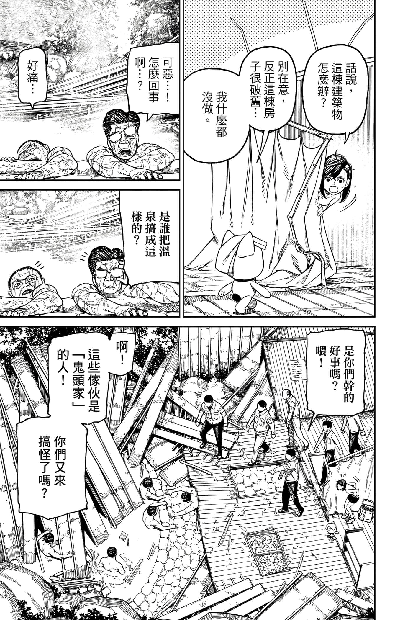 第 44 页