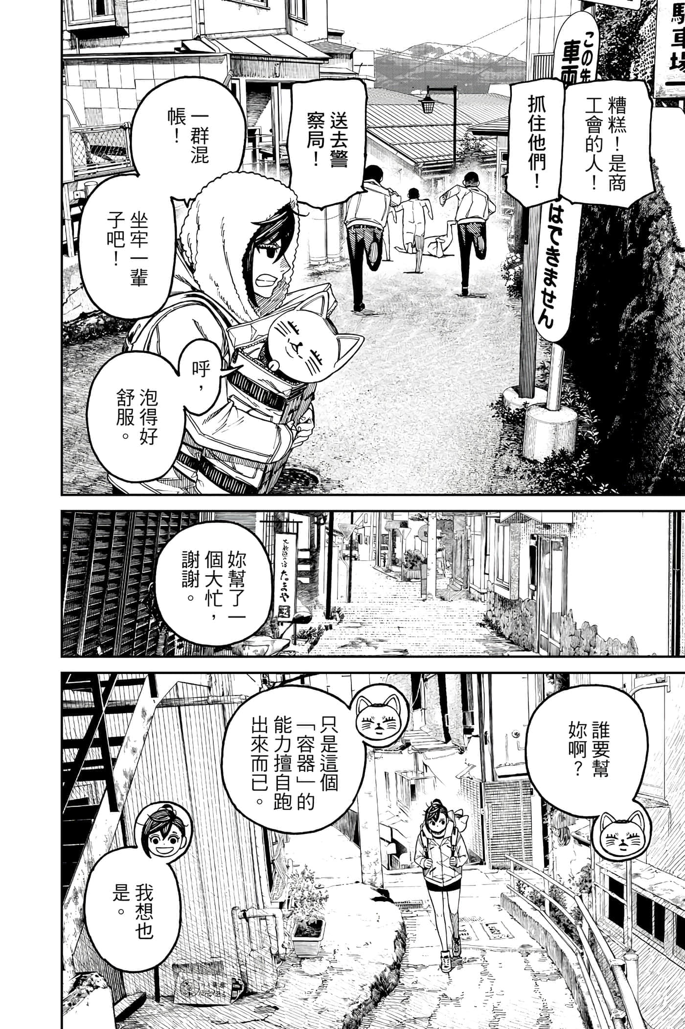 第 45 页