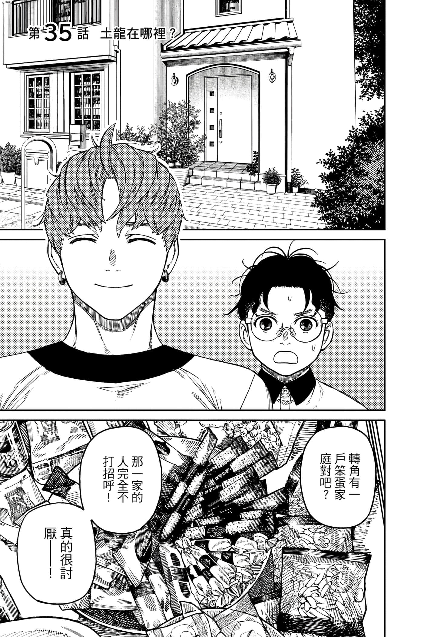 第 48 页
