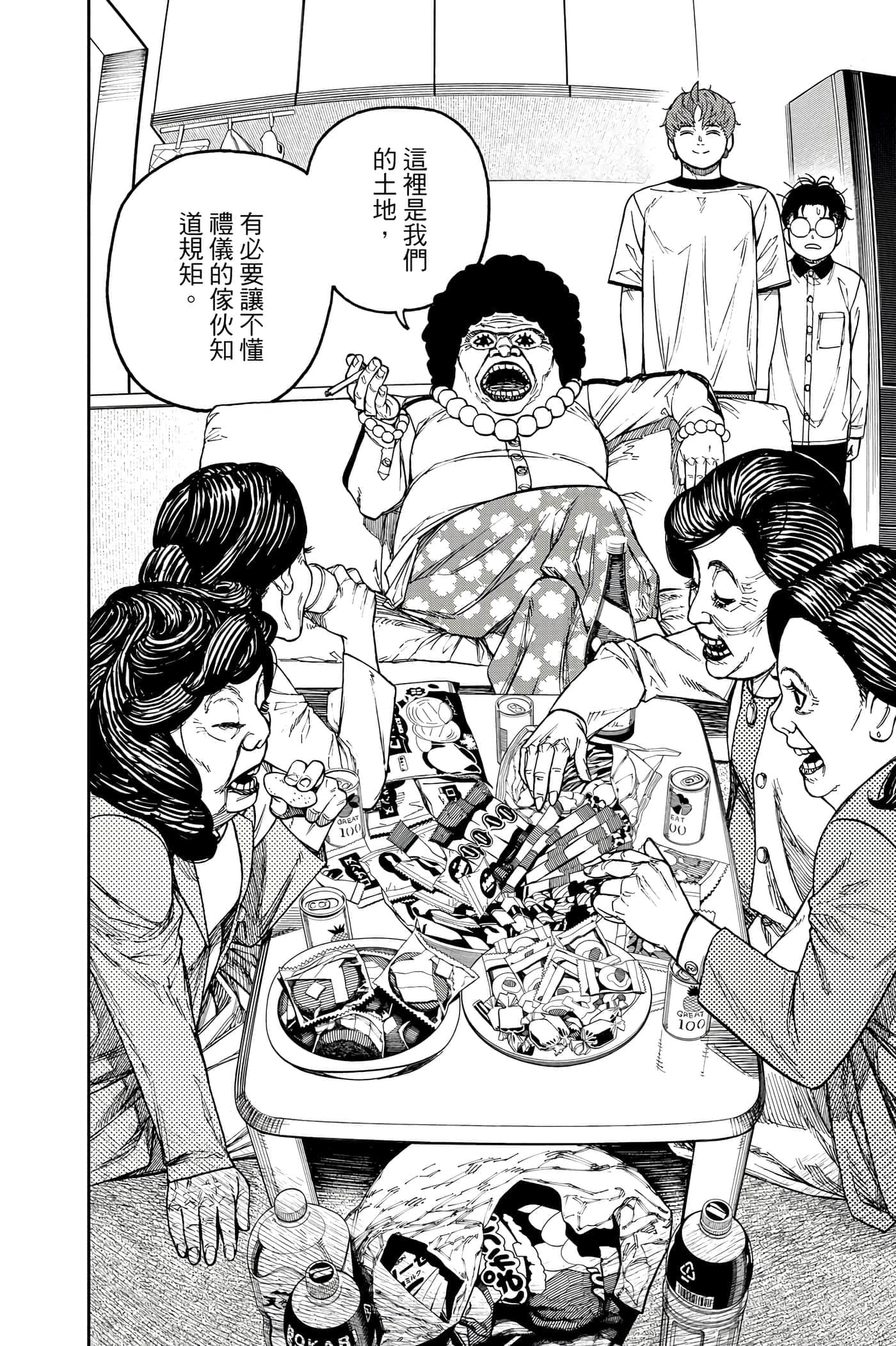 第 49 页