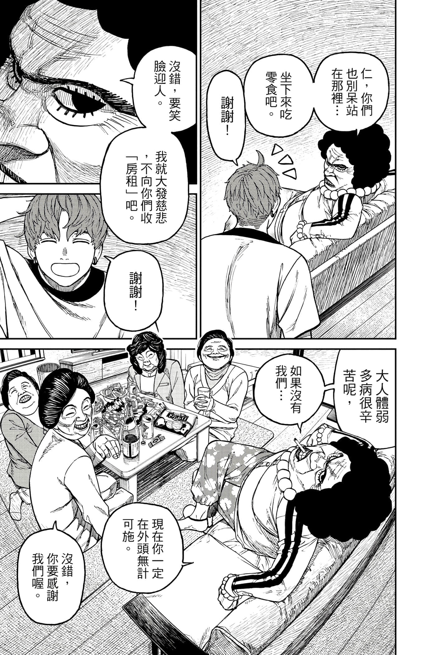 第 50 页