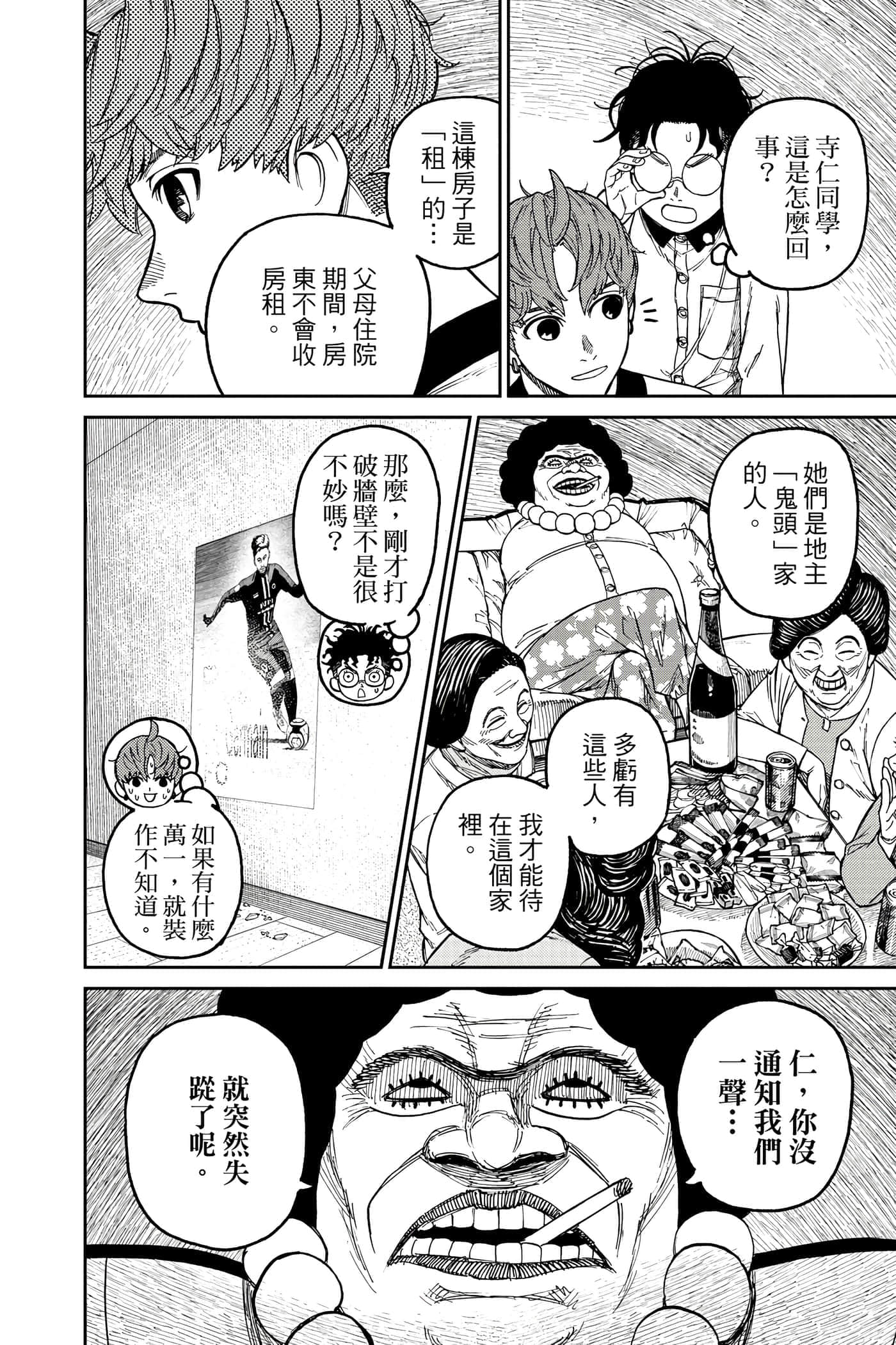 第 51 页