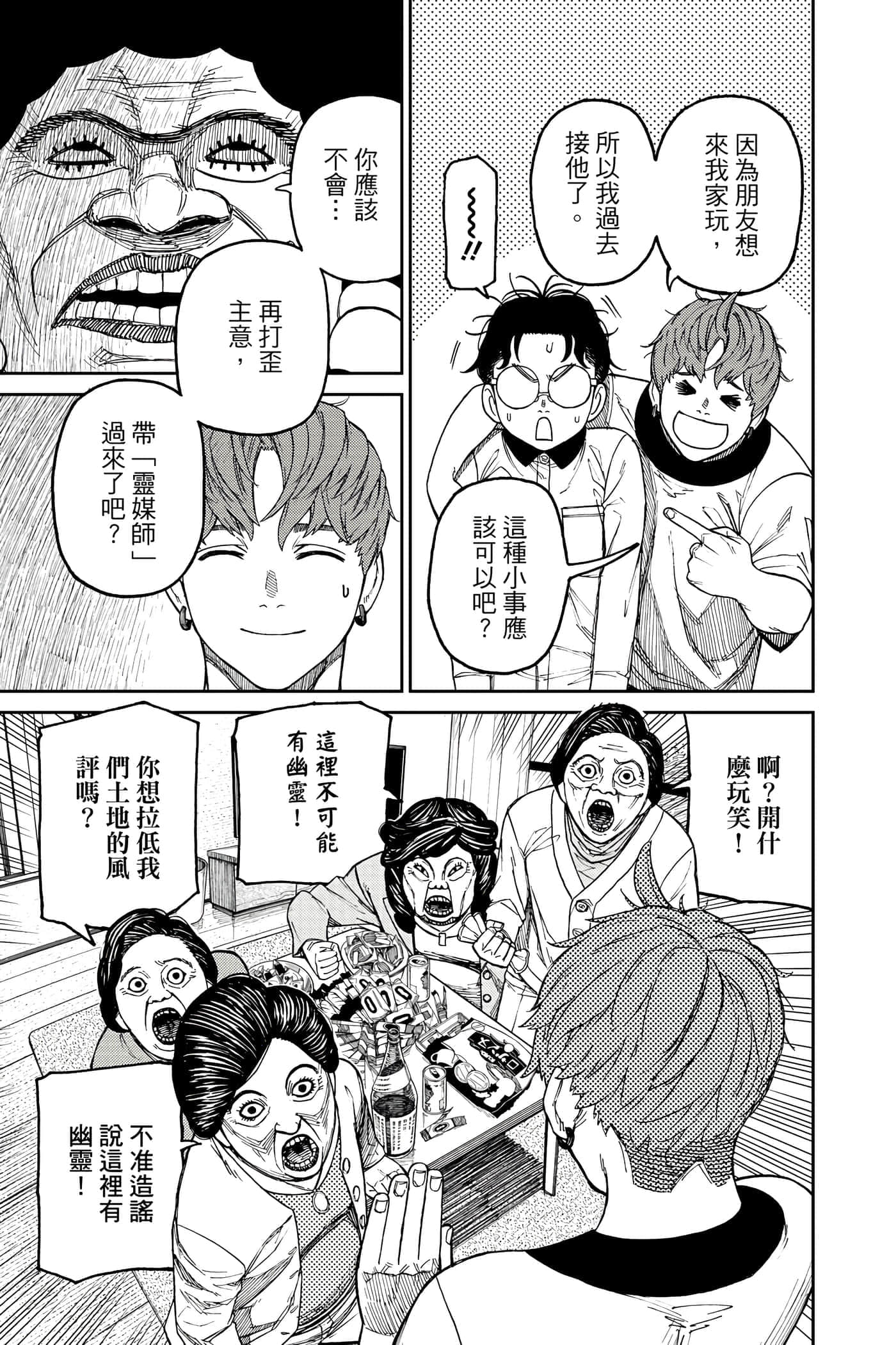 第 52 页