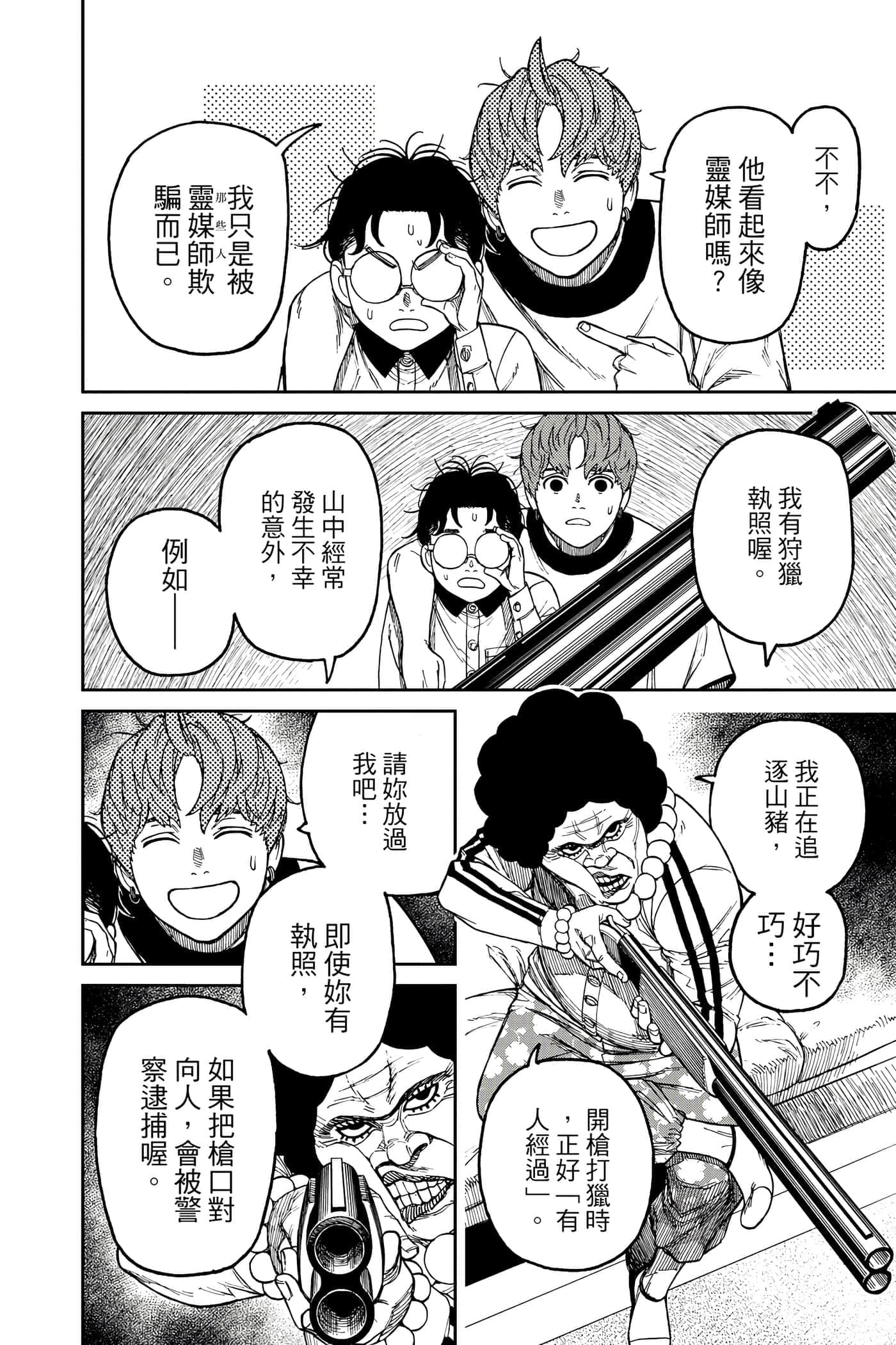 第 53 页