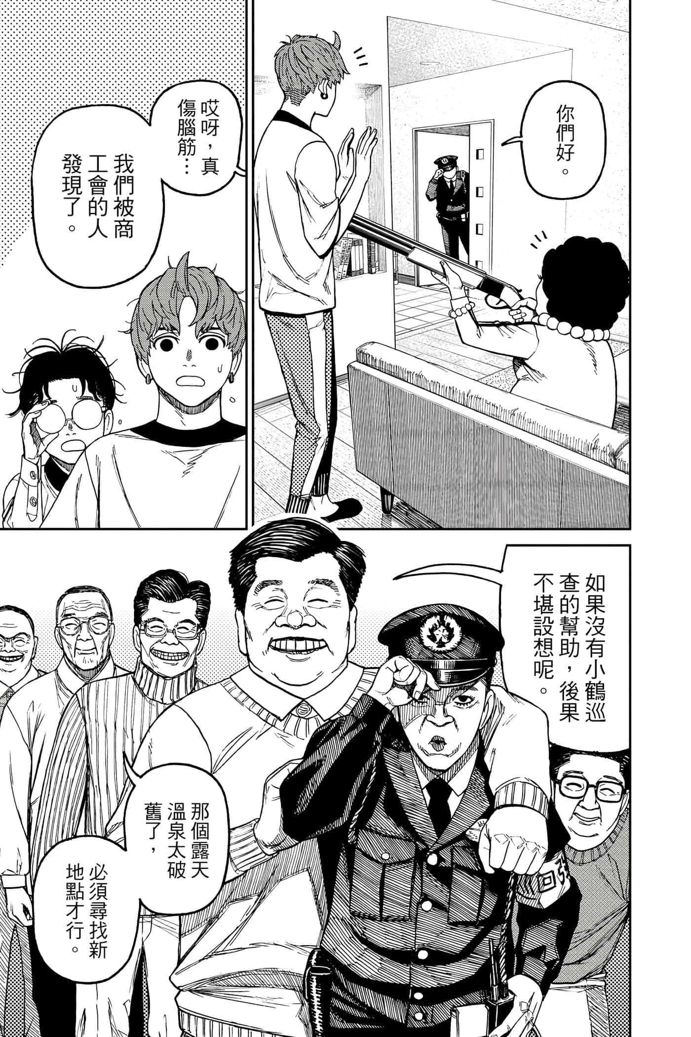第 54 页