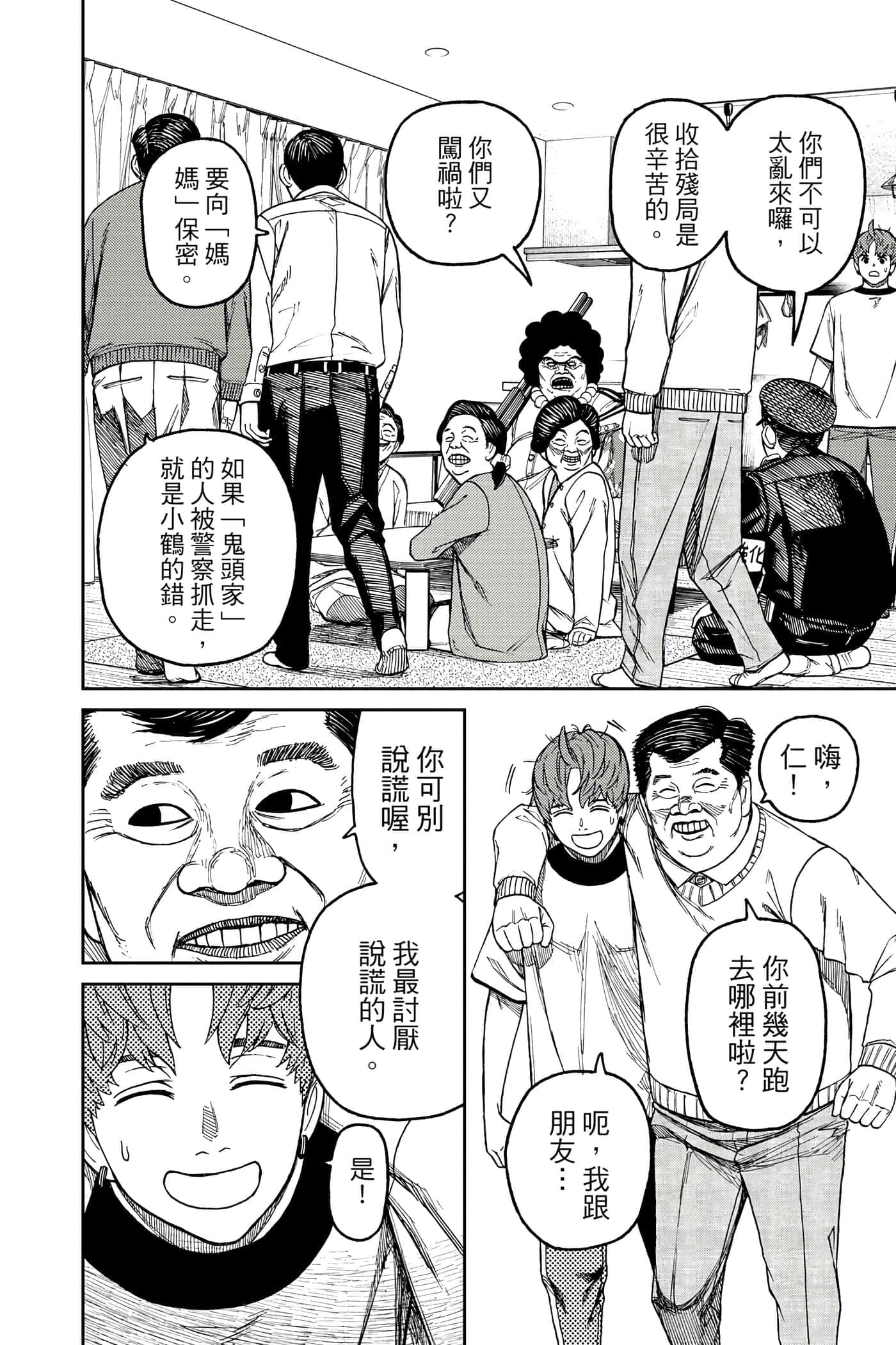 第 55 页