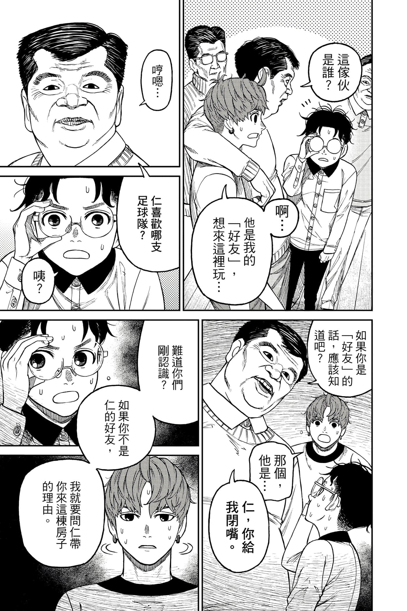 第 56 页
