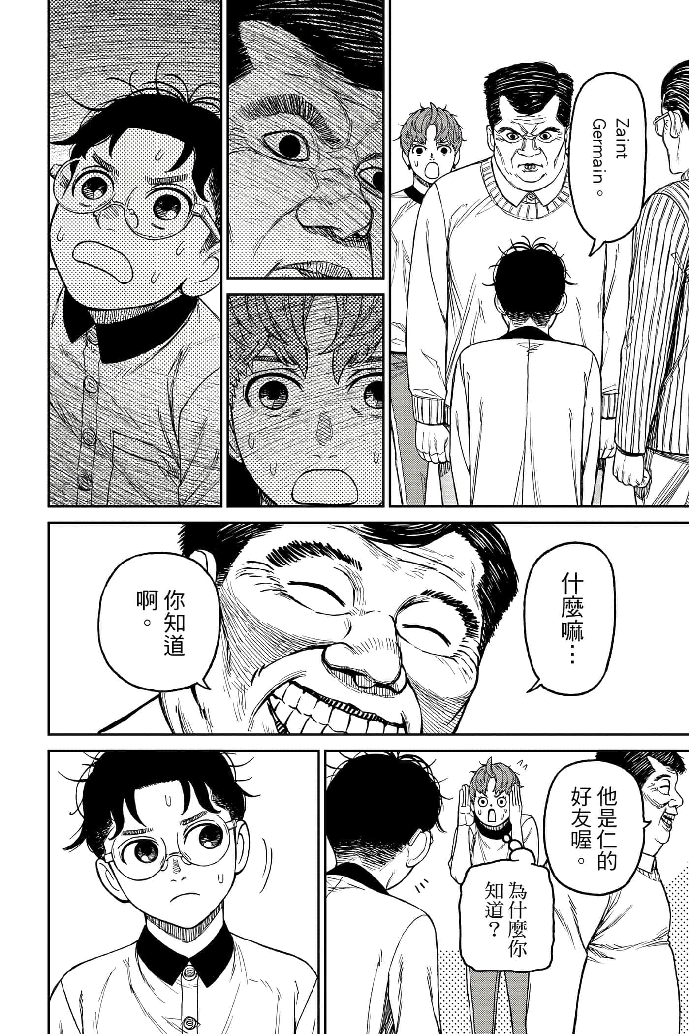 第 57 页