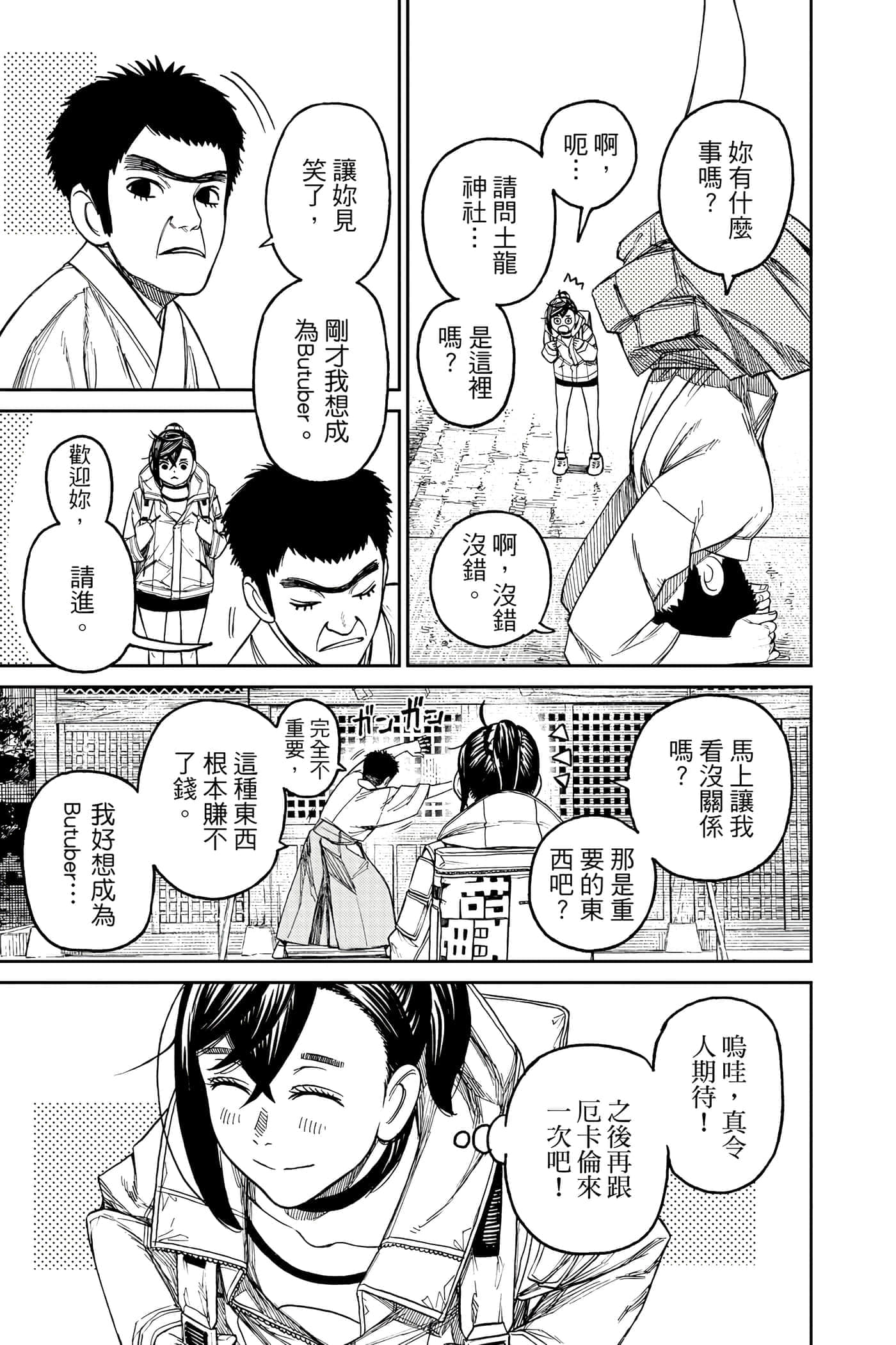 第 60 页