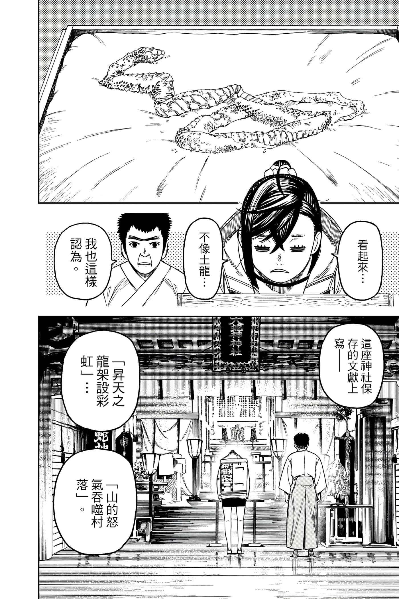 第 61 页