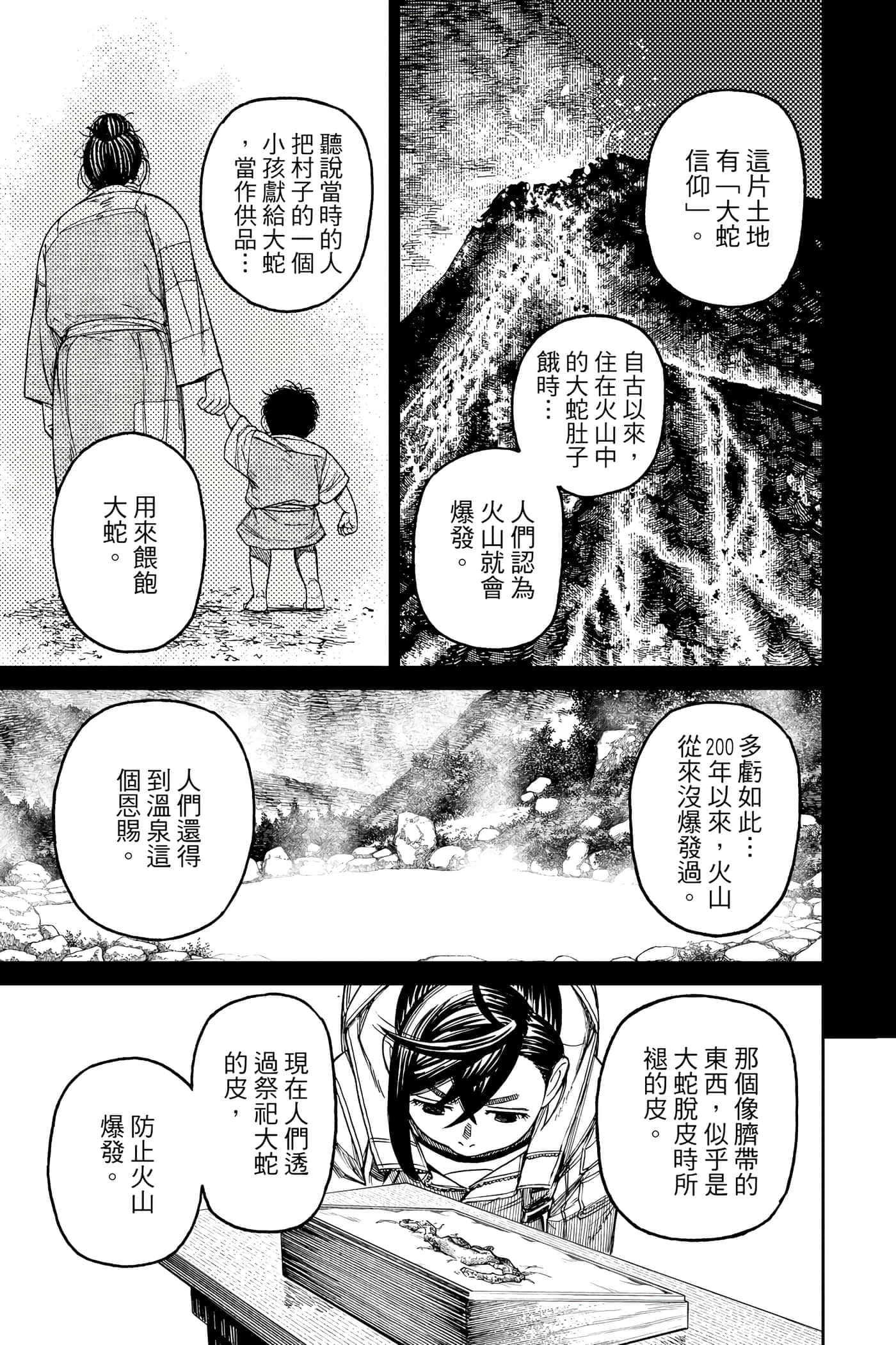 第 62 页