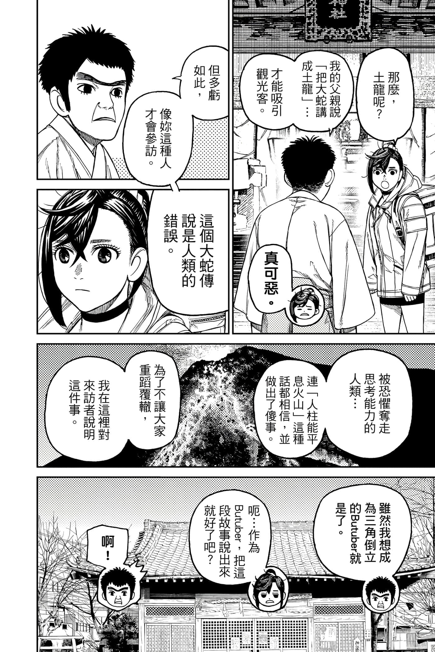 第 63 页
